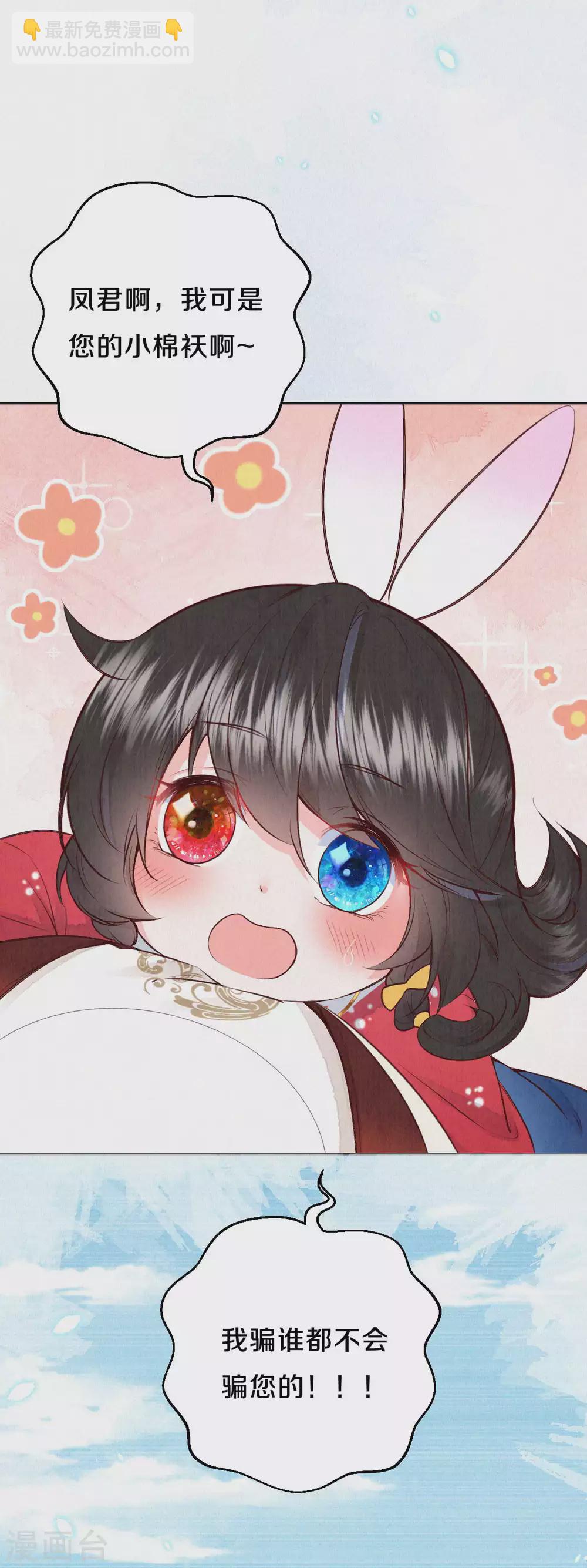 第61话 又逃过一劫？-第74话