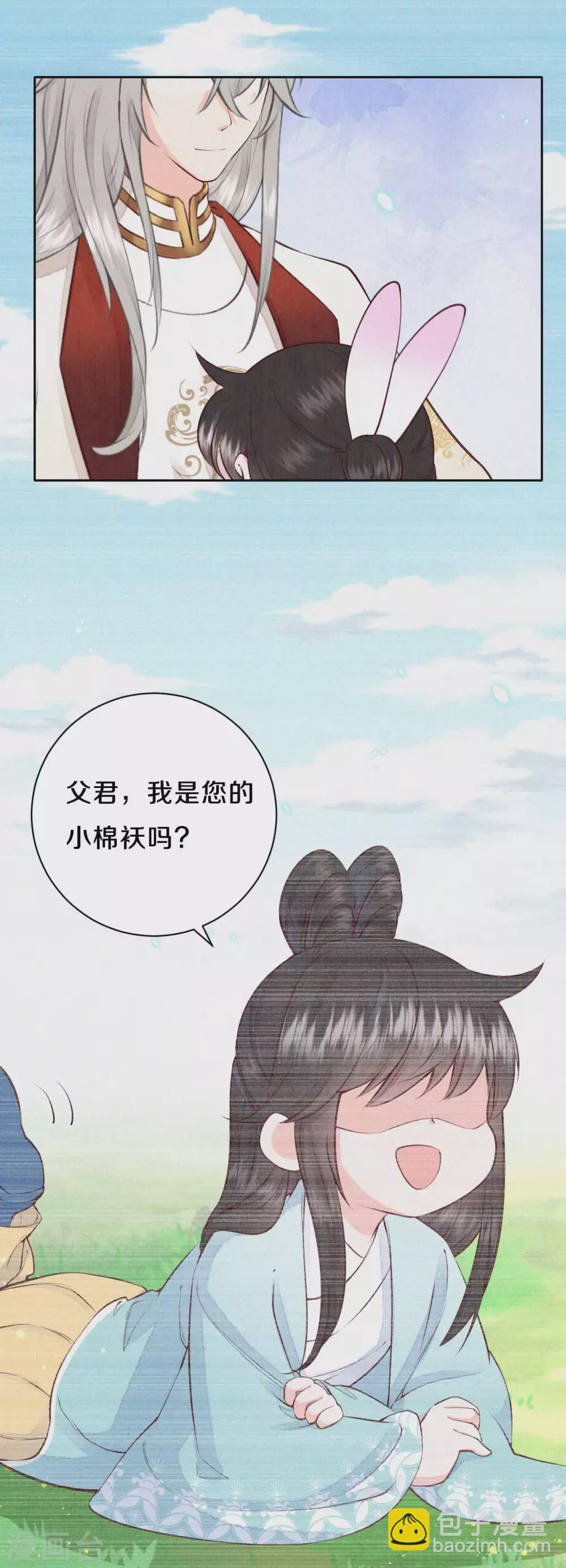 第61话 又逃过一劫？-第74话