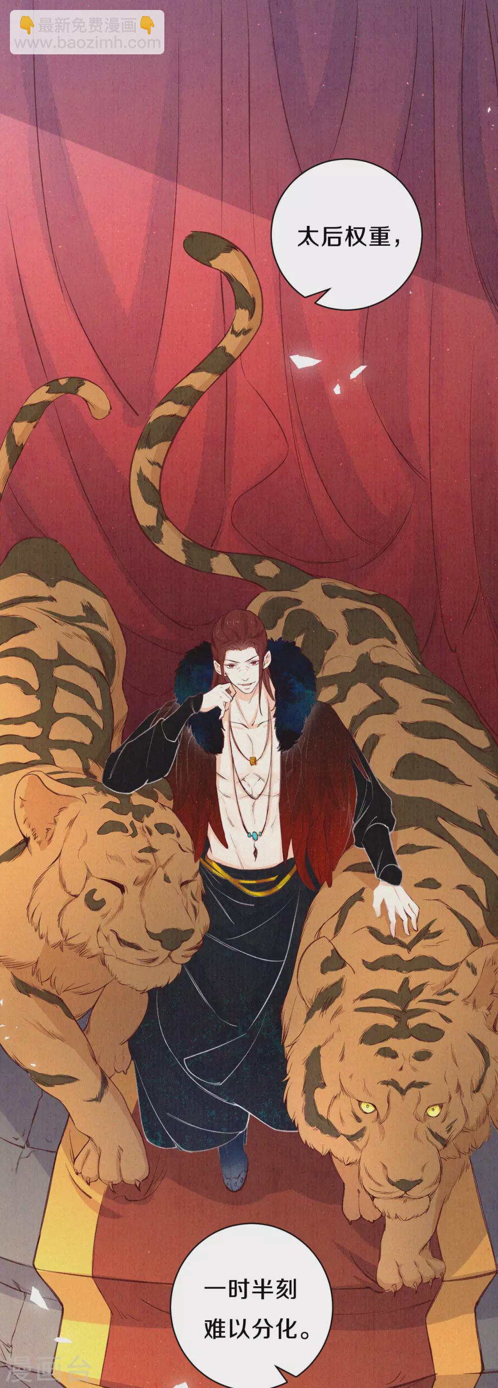 第63话 你目前太弱了-第76话