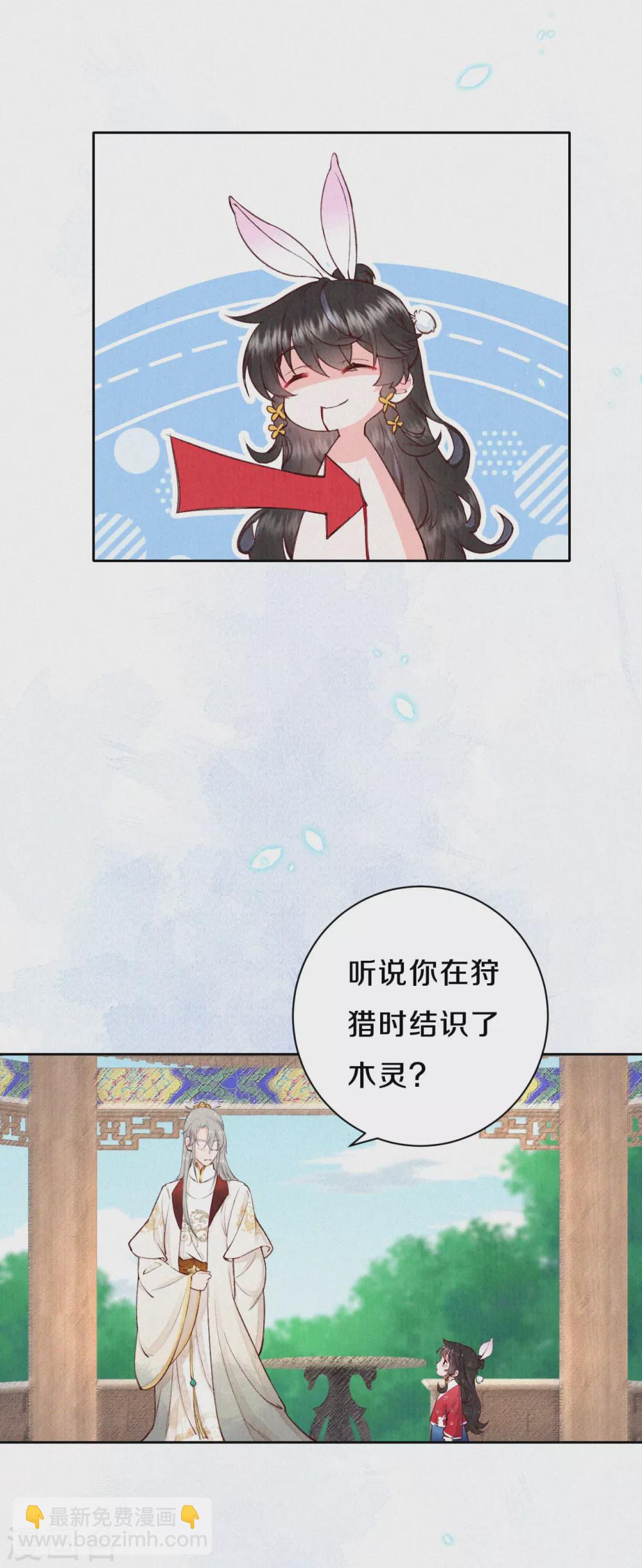 皇家媳婦的生存手冊 - 第63話 你目前太弱了 - 2