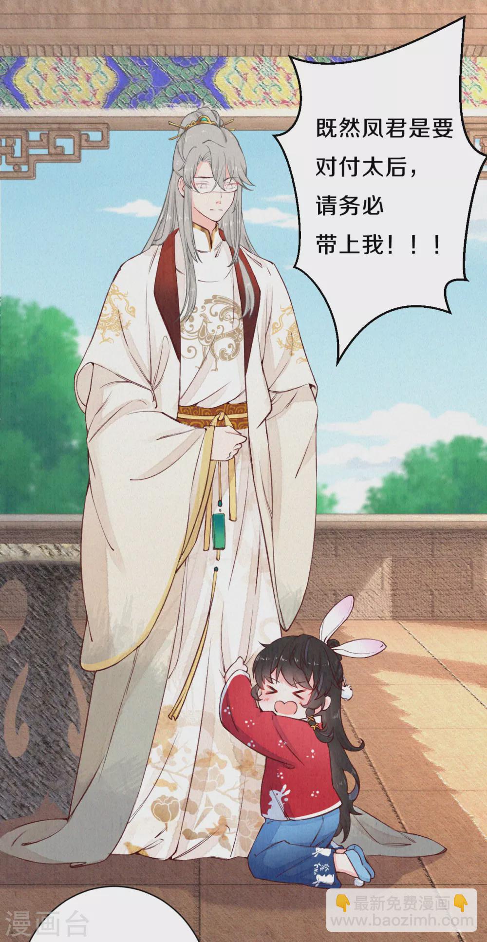 第63话 你目前太弱了-第76话