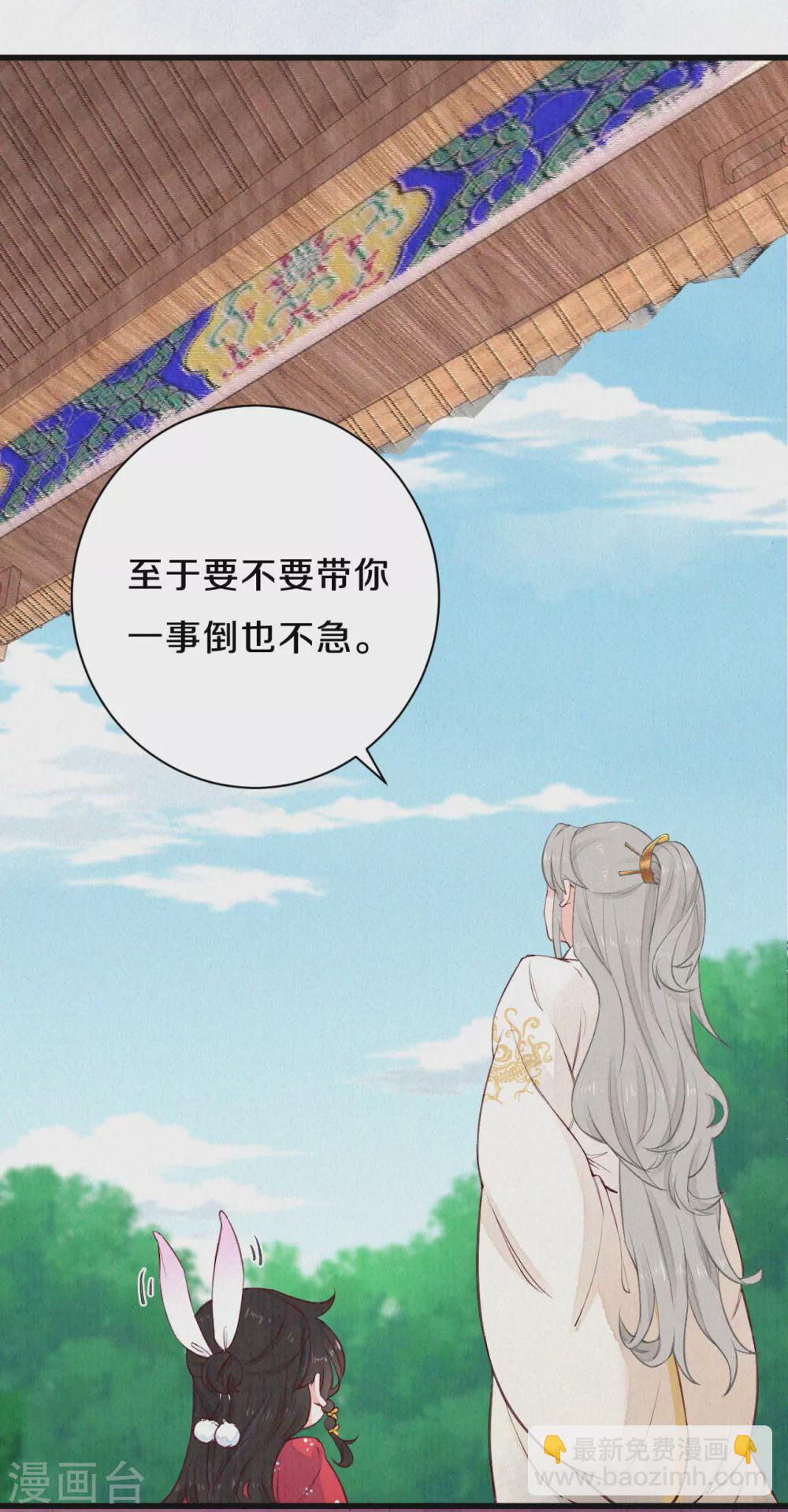 第63话 你目前太弱了-第76话