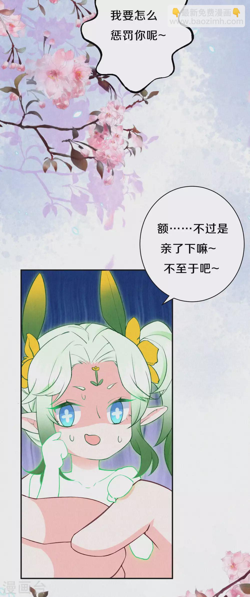 第65话 你终于出来啦~-第78话