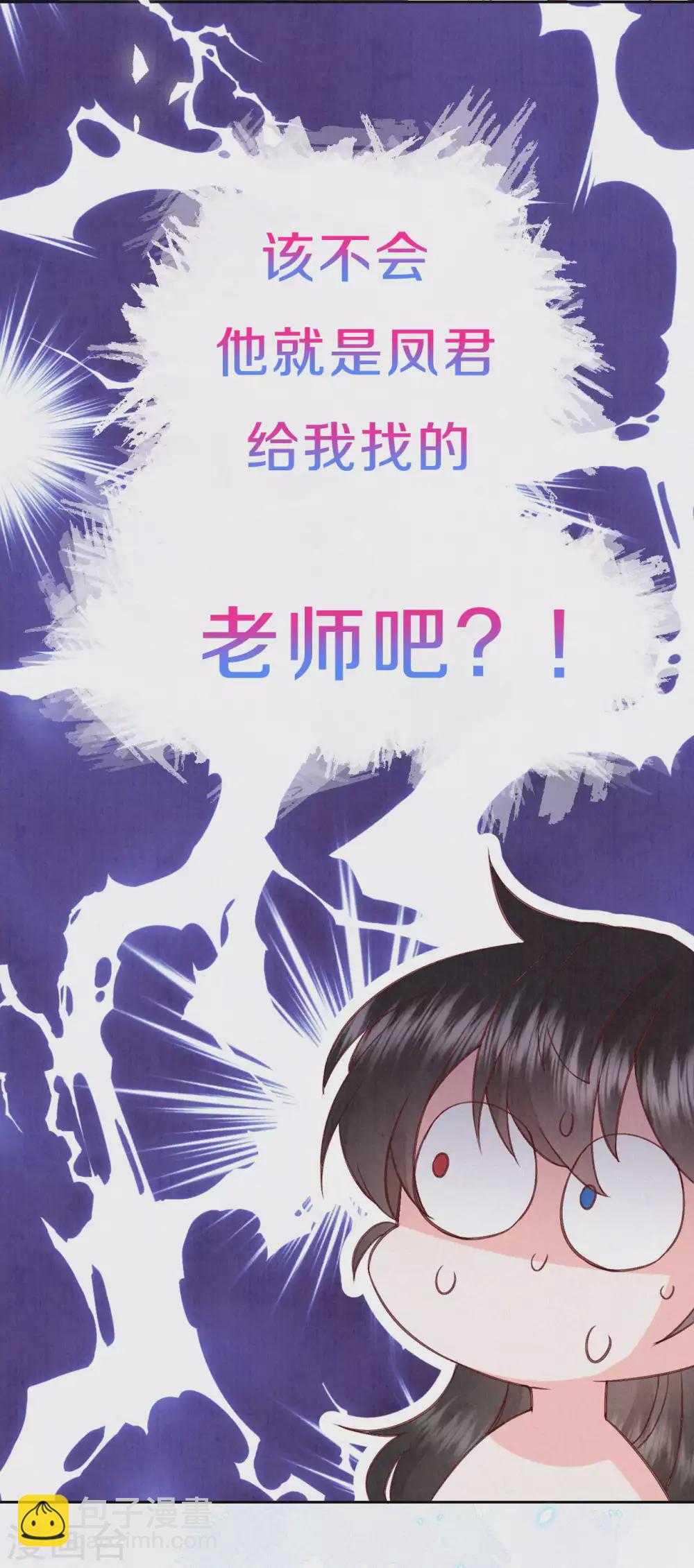 第65话 你终于出来啦~-第78话