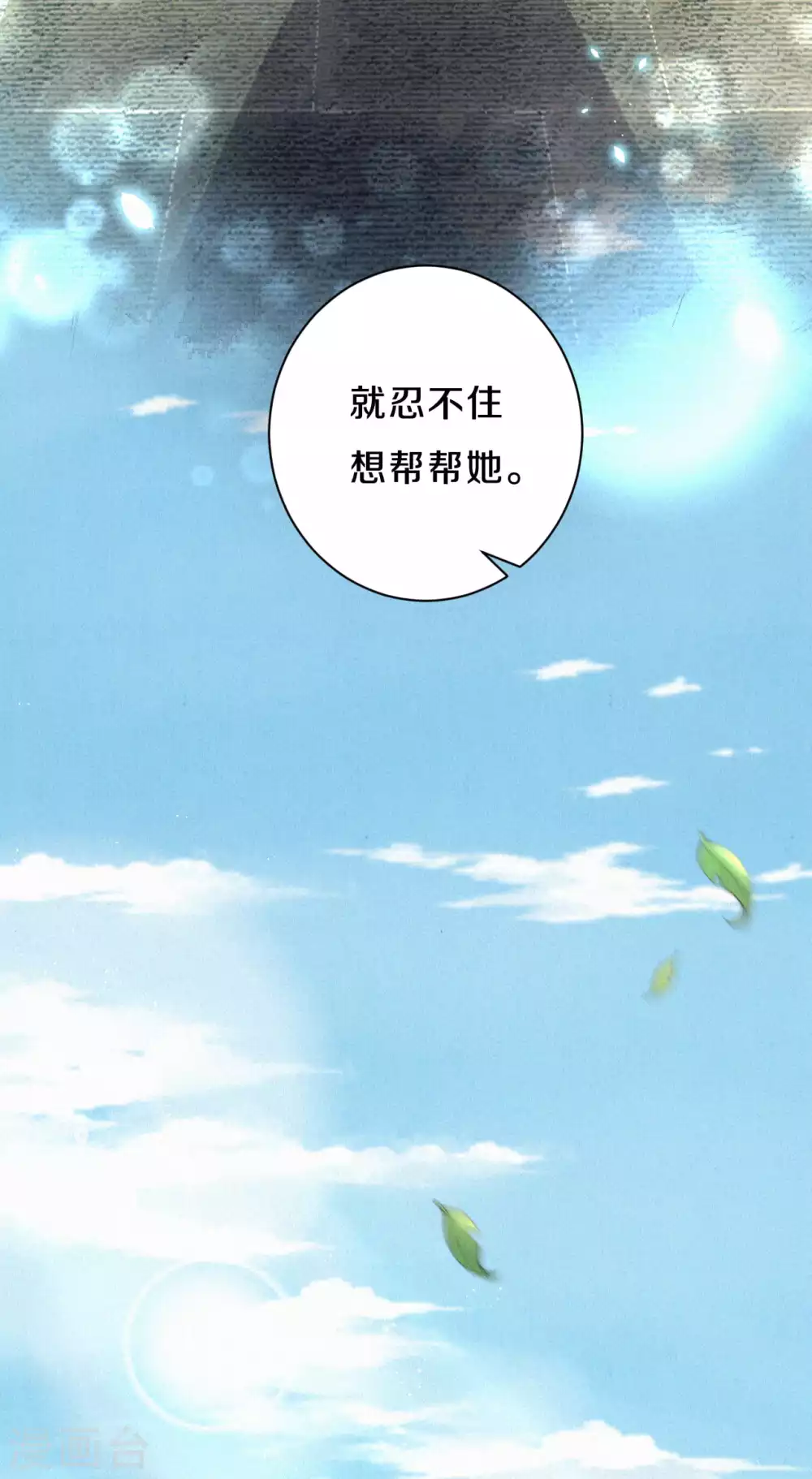 第68话 忍不住想帮她-第80话