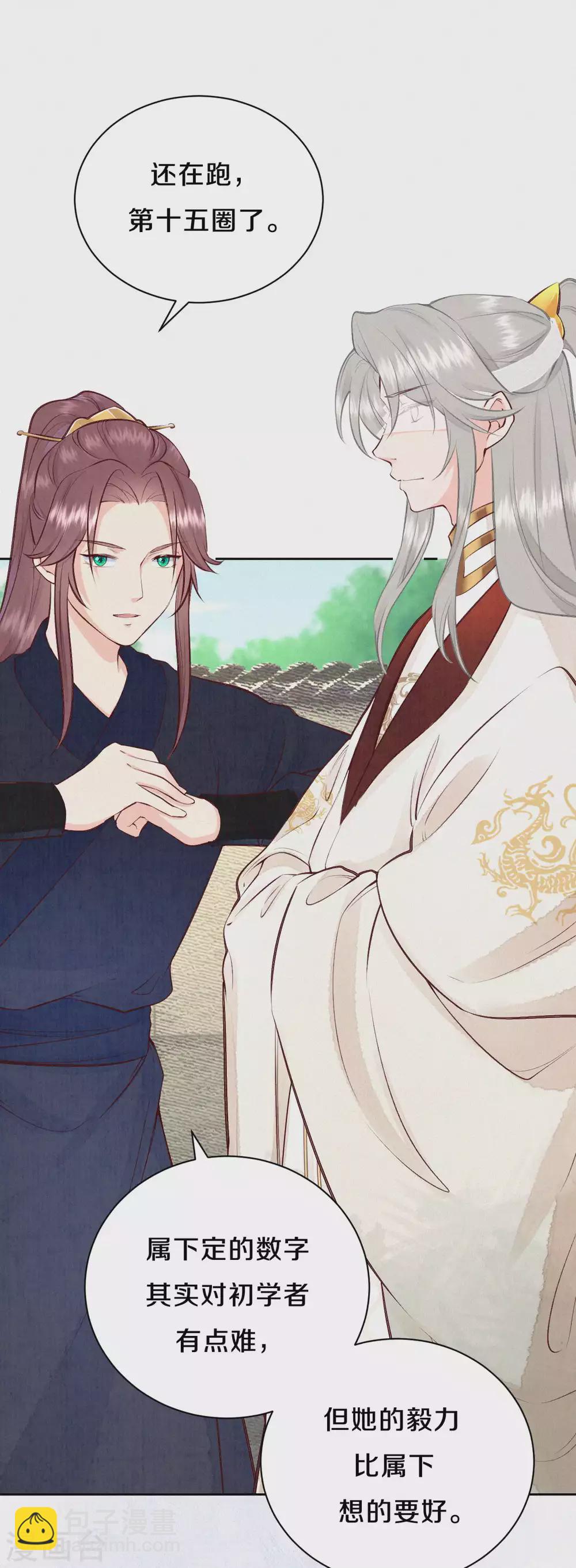 第68话 忍不住想帮她-第80话