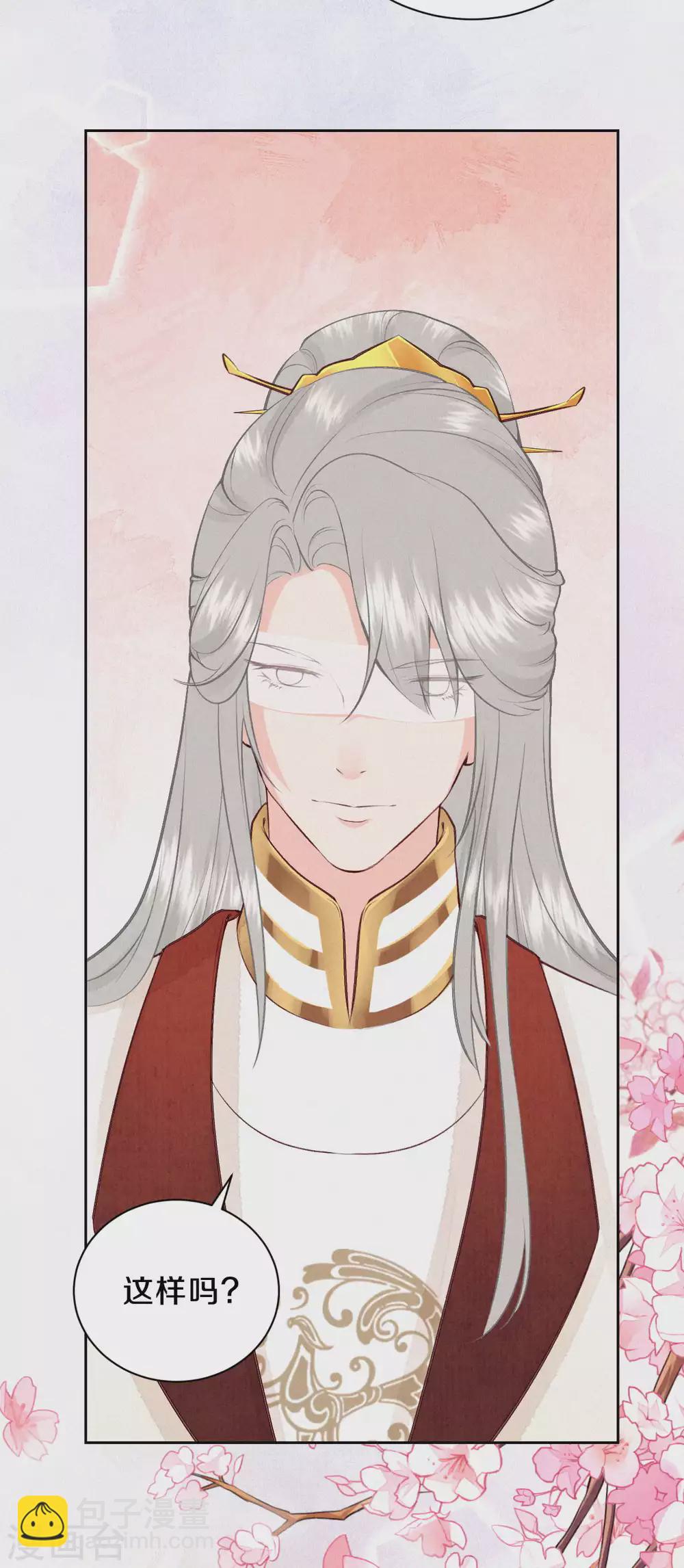 第68话 忍不住想帮她-第80话