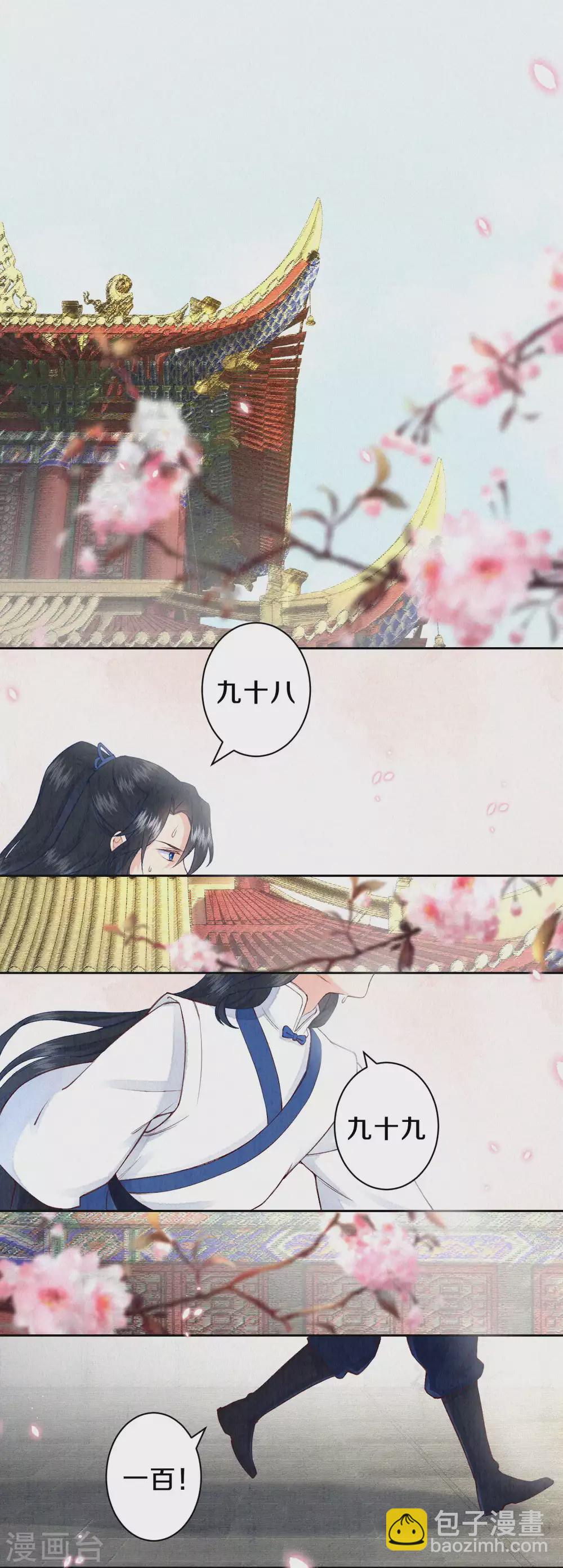 第68话 忍不住想帮她-第80话