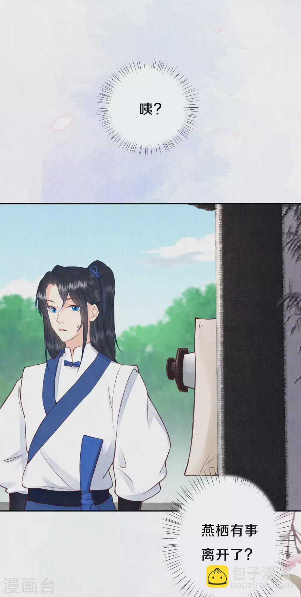 第68话 忍不住想帮她-第80话