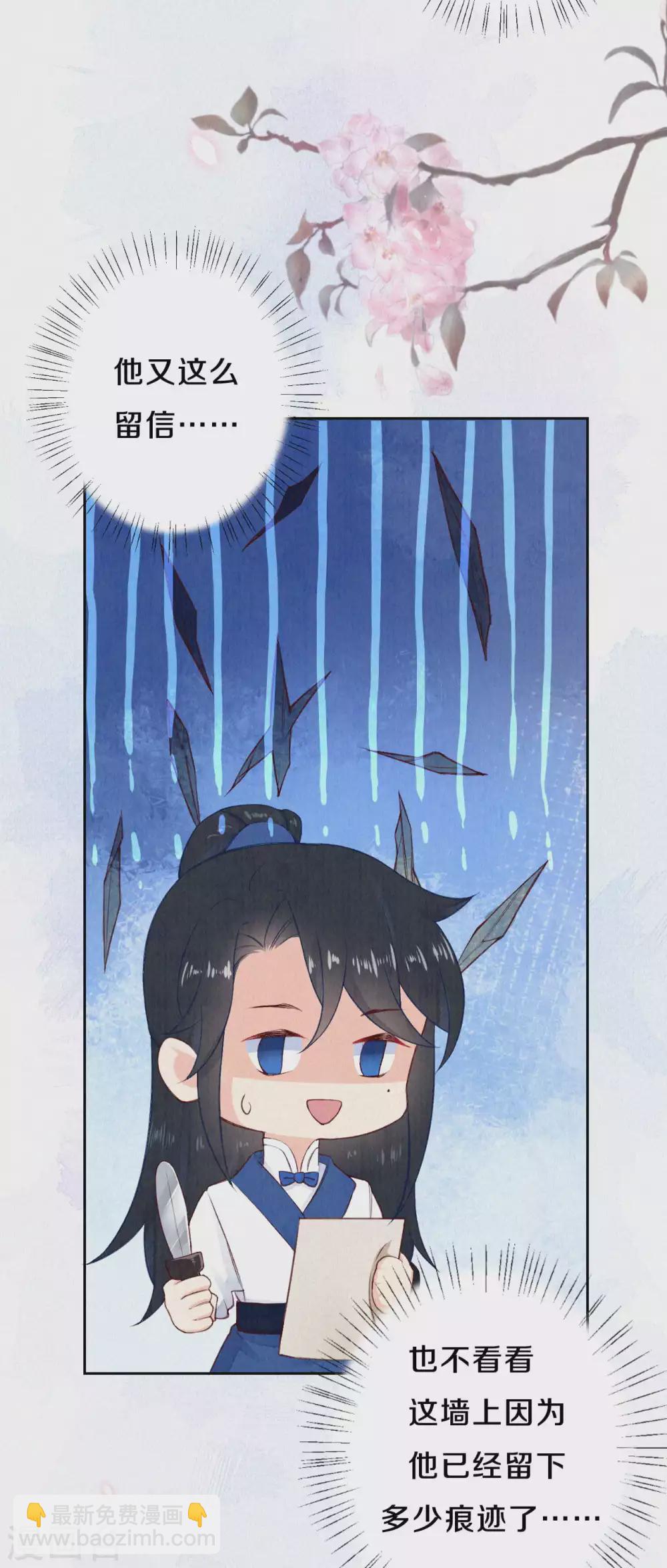 第68话 忍不住想帮她-第80话