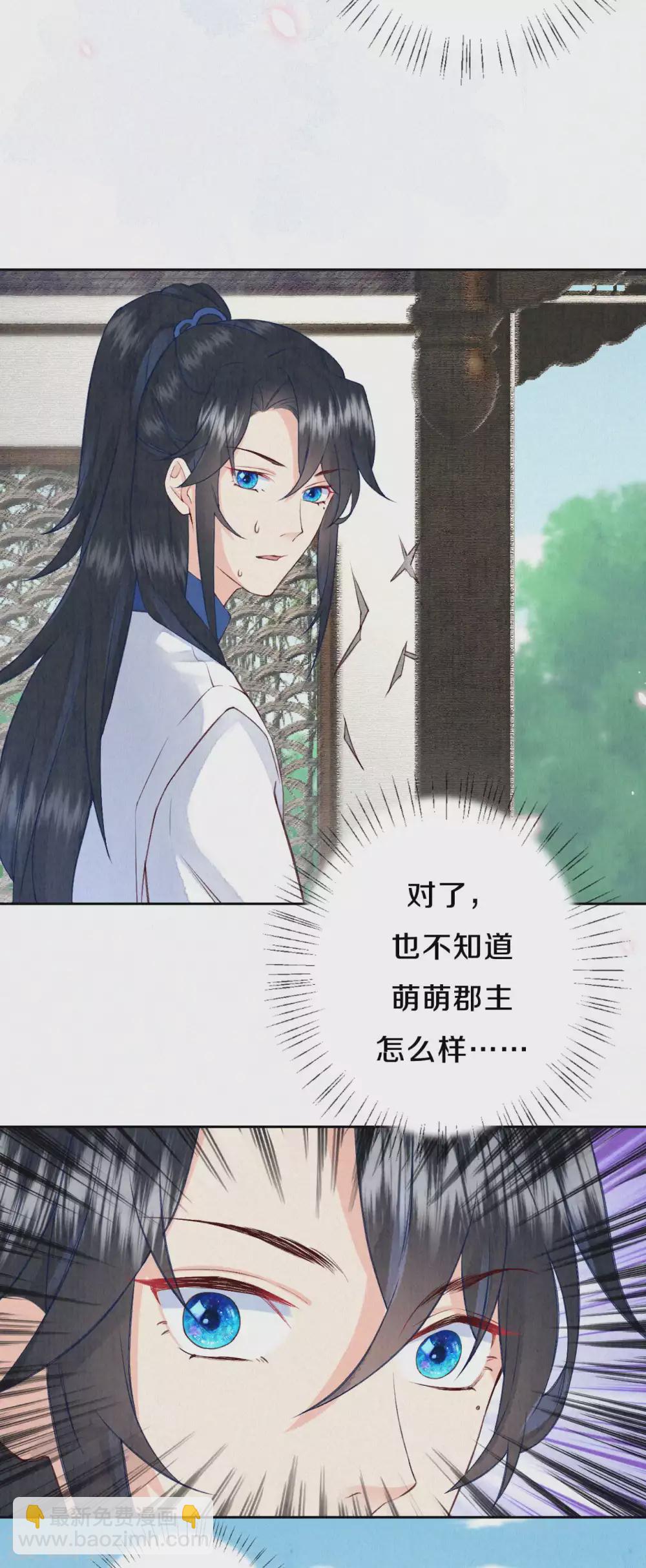 第68话 忍不住想帮她-第80话