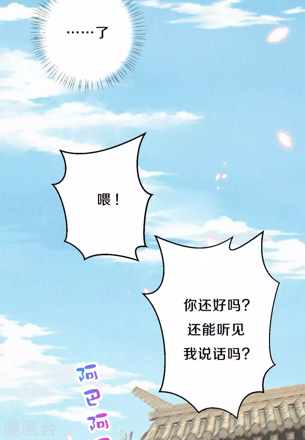 第68话 忍不住想帮她-第80话