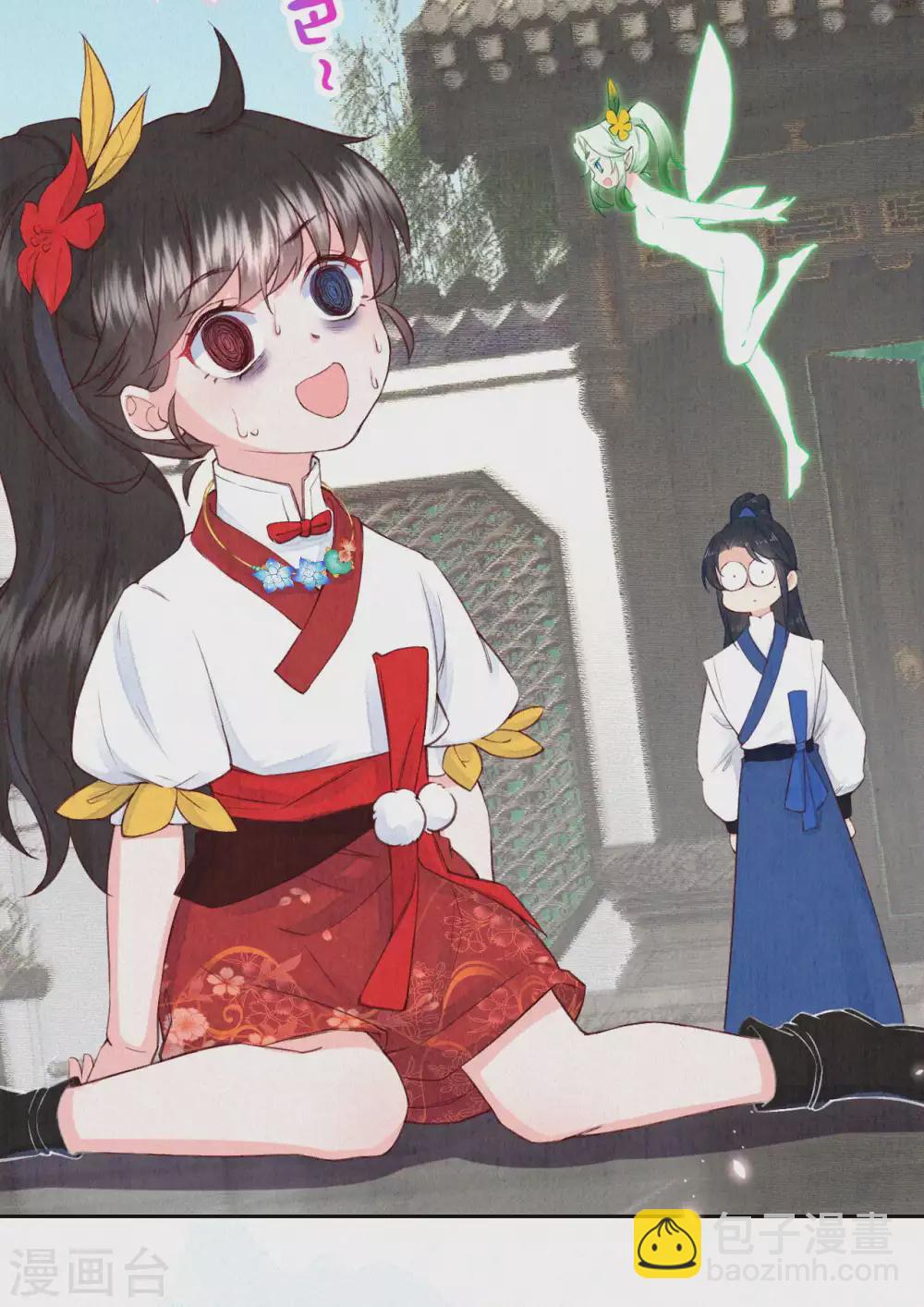 第68话 忍不住想帮她-第80话