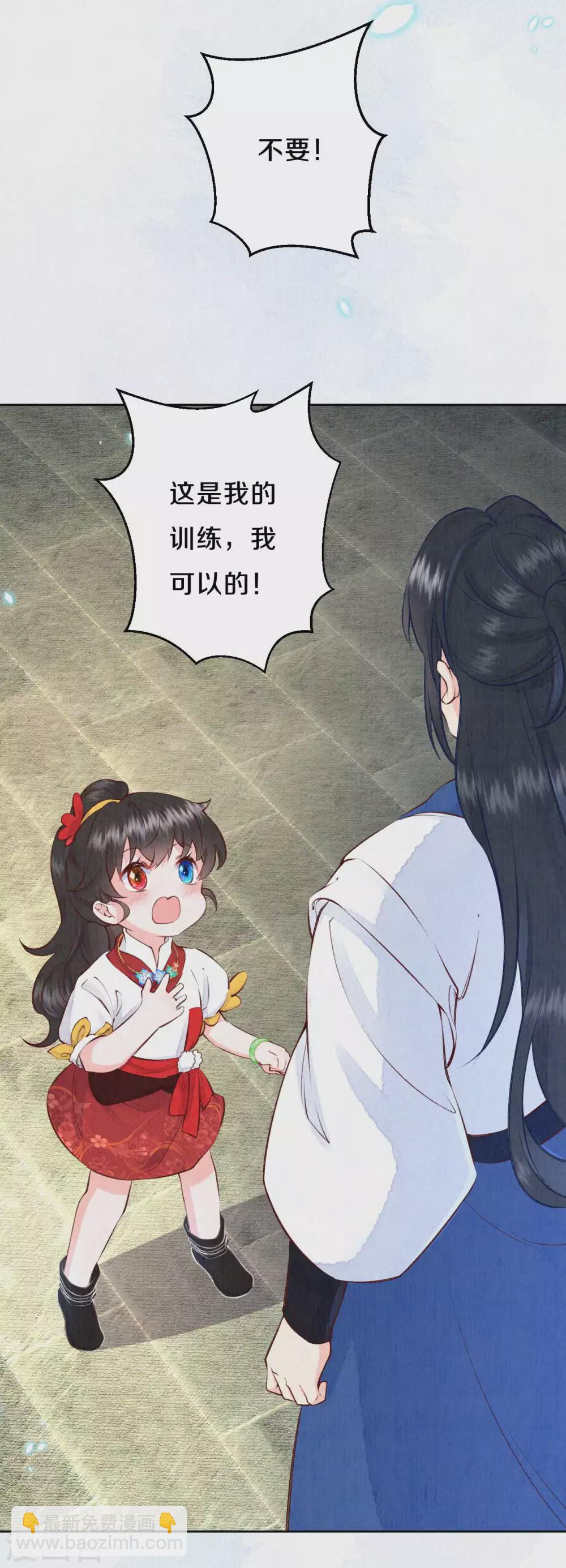 第68话 忍不住想帮她-第80话