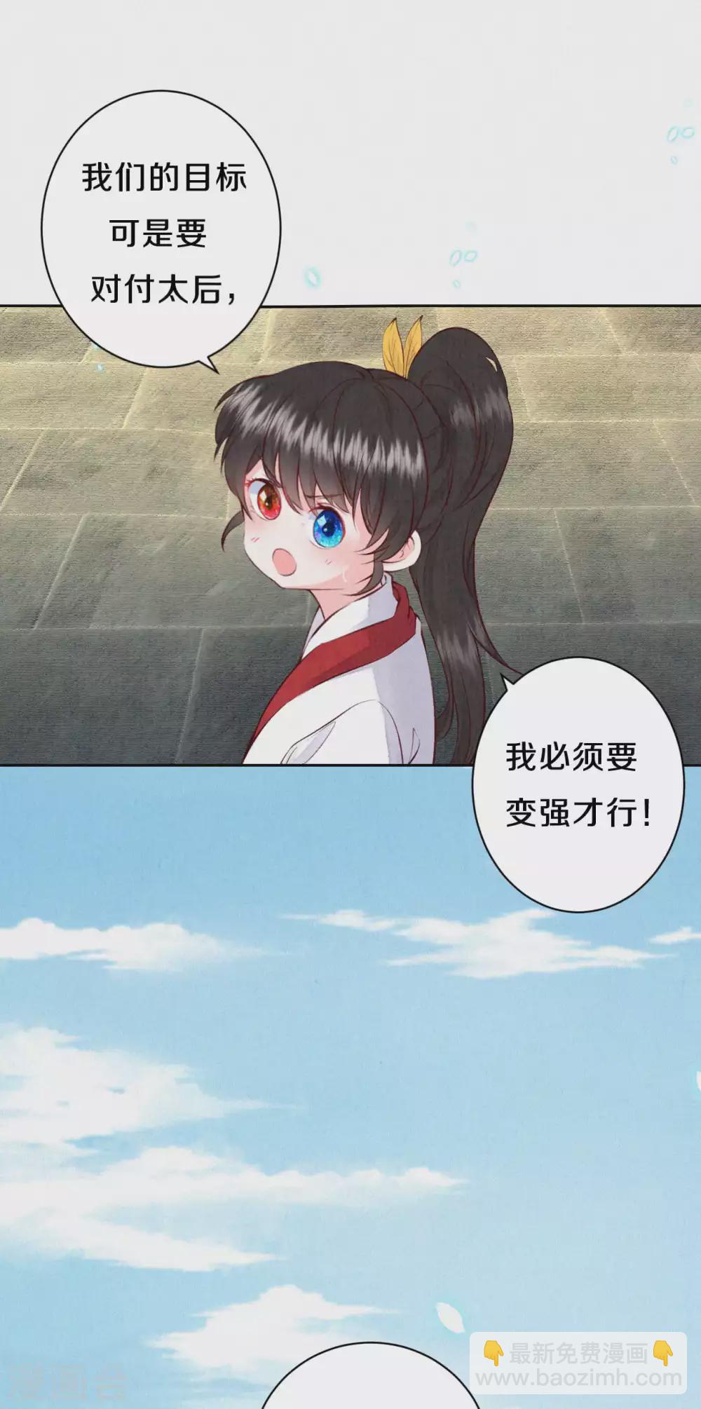 第68话 忍不住想帮她-第80话