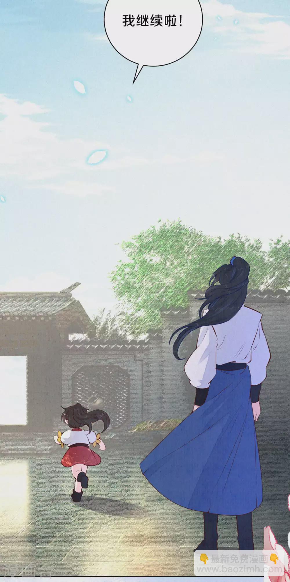 第68话 忍不住想帮她-第80话