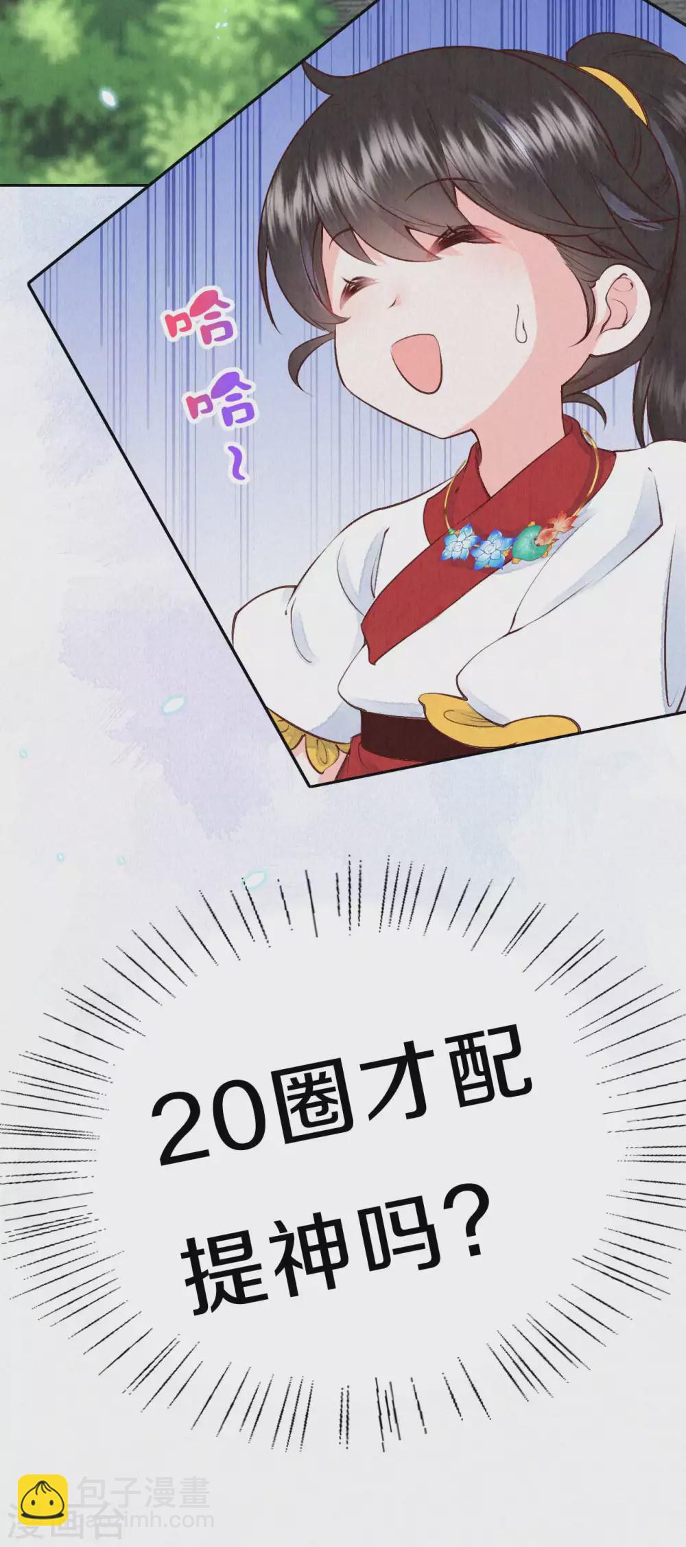 第67话 恐怖的训练-第82话