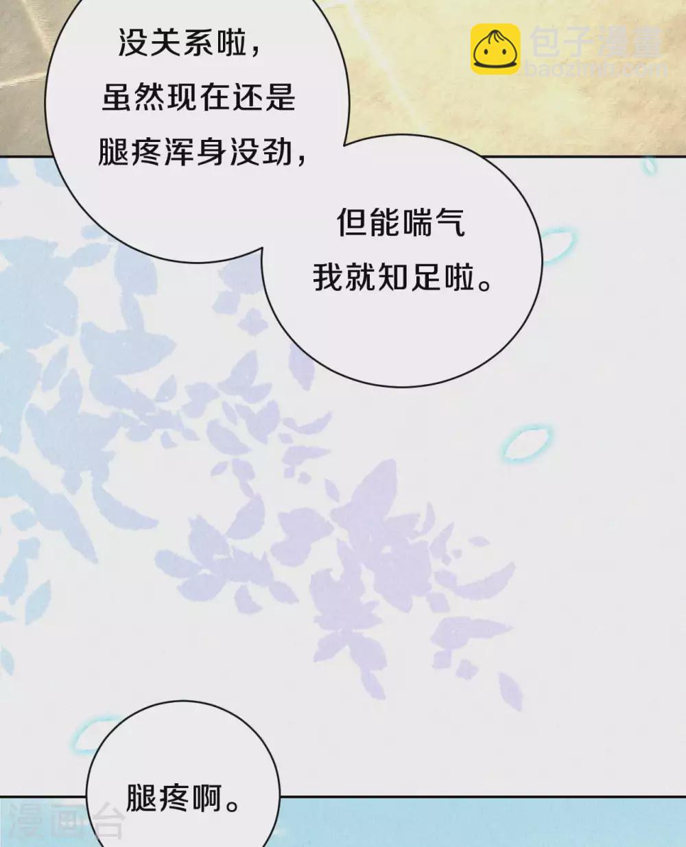 第69话 真拿你没办法~-第84话