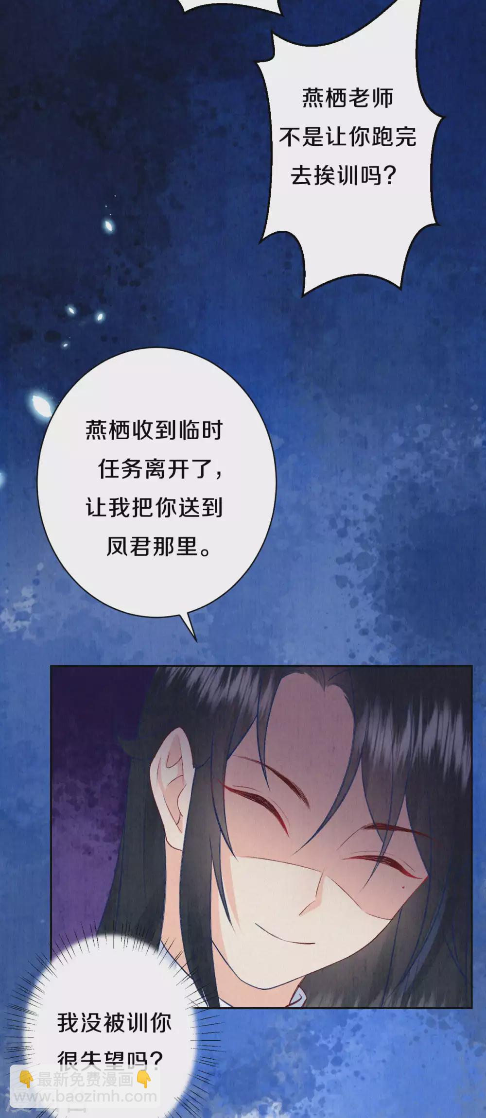 第69话 真拿你没办法~-第84话