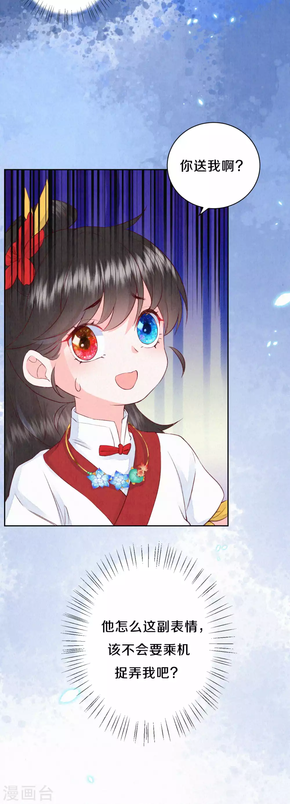 第69话 真拿你没办法~-第84话