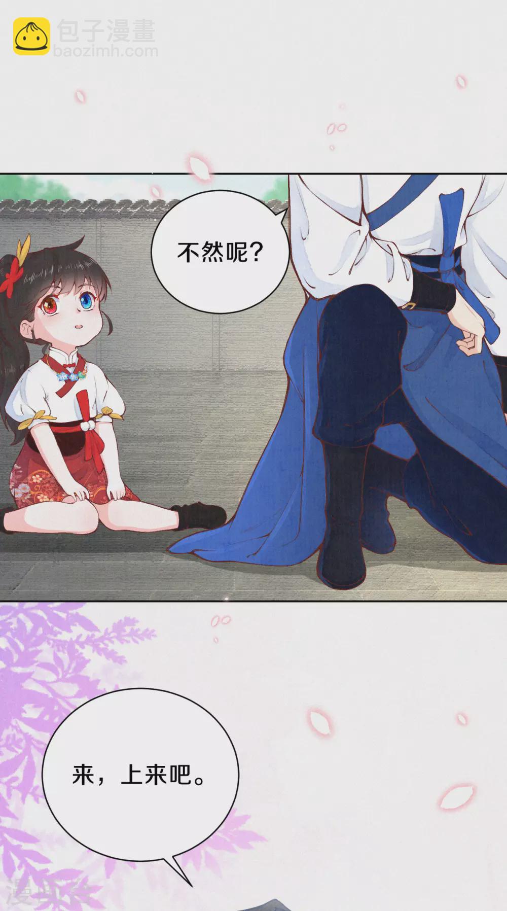 第69话 真拿你没办法~-第84话