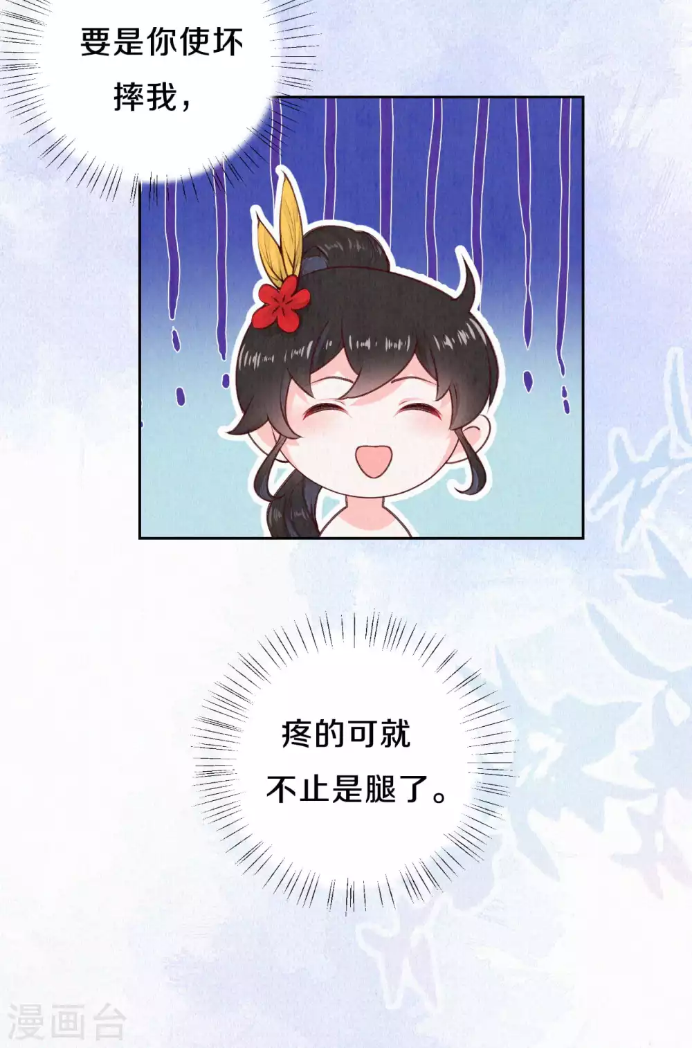 第69话 真拿你没办法~-第84话