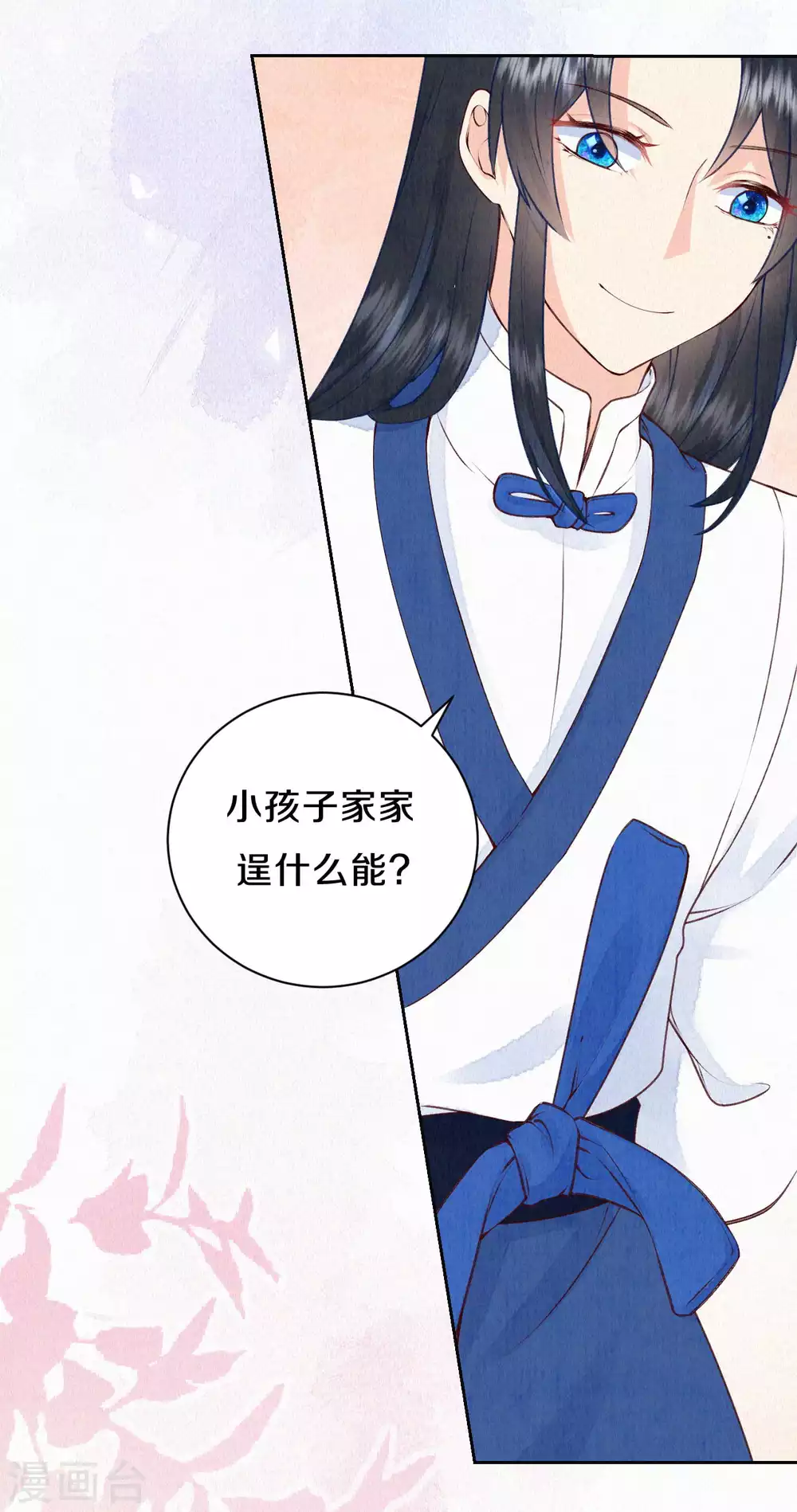 第69话 真拿你没办法~-第84话