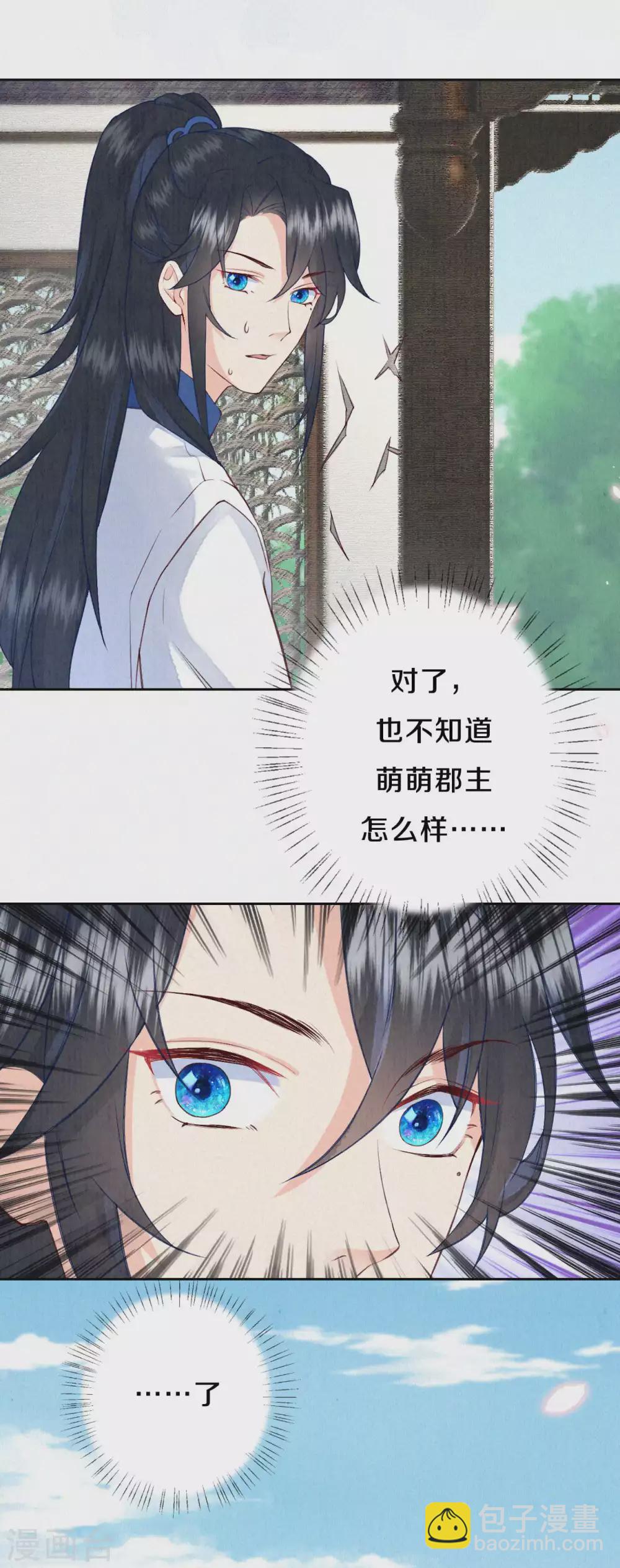 第69话 真拿你没办法~-第84话