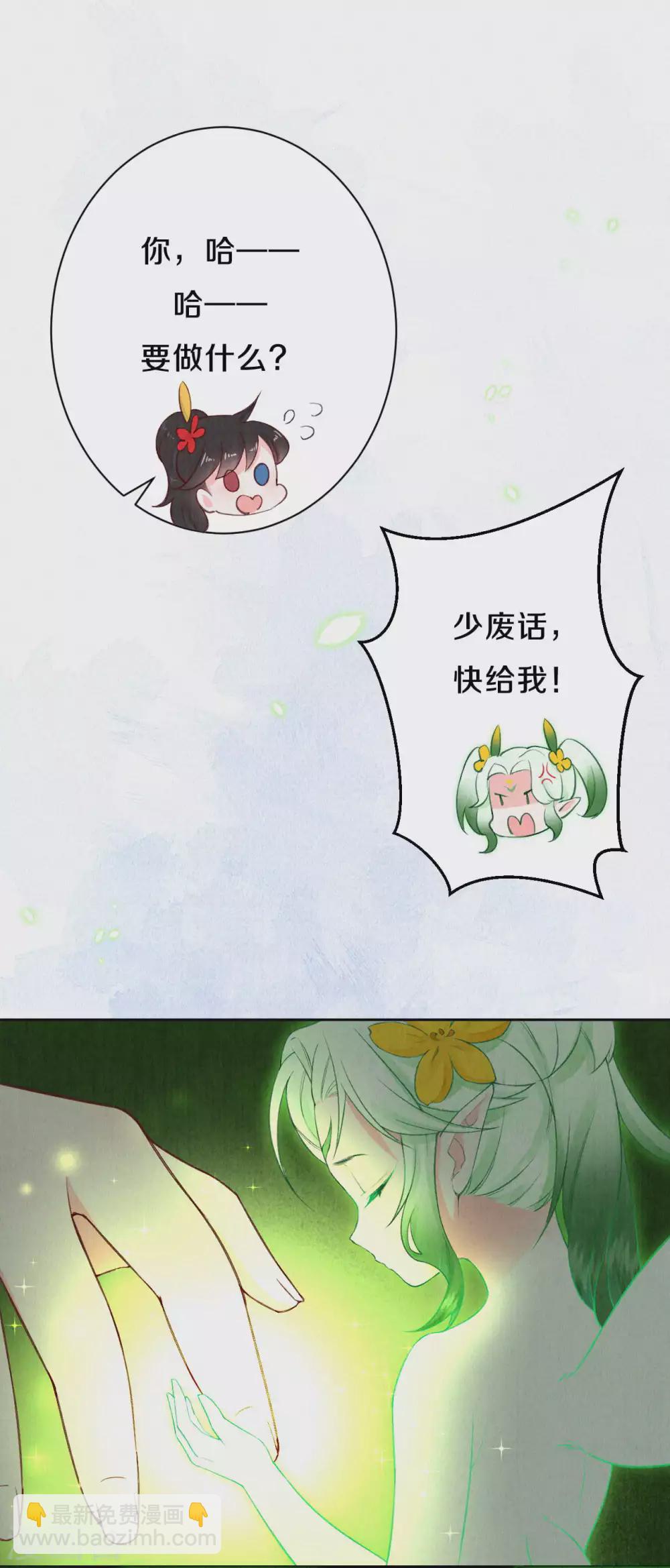 第69话 真拿你没办法~-第84话