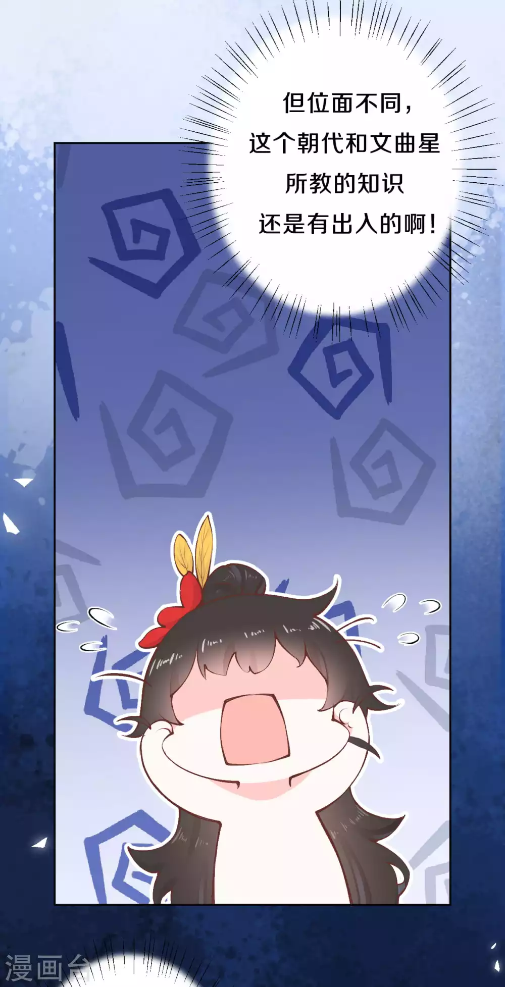 第71话 文盲兔子？-第86话