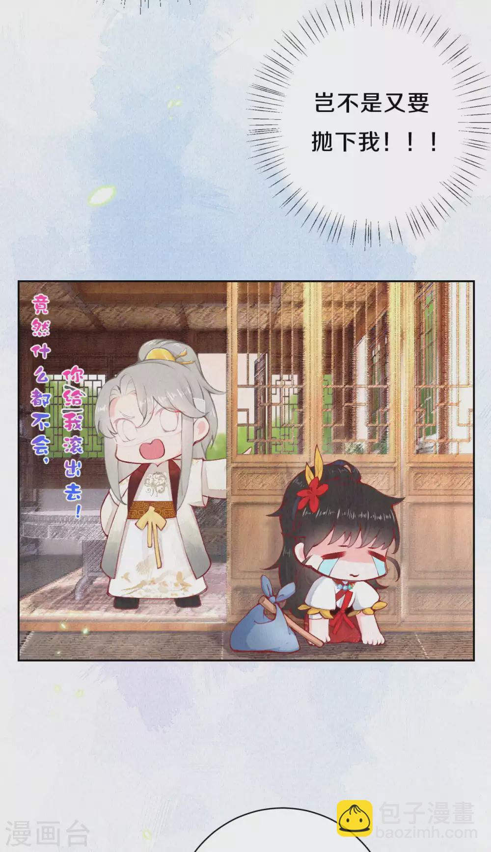 第71话 文盲兔子？-第86话