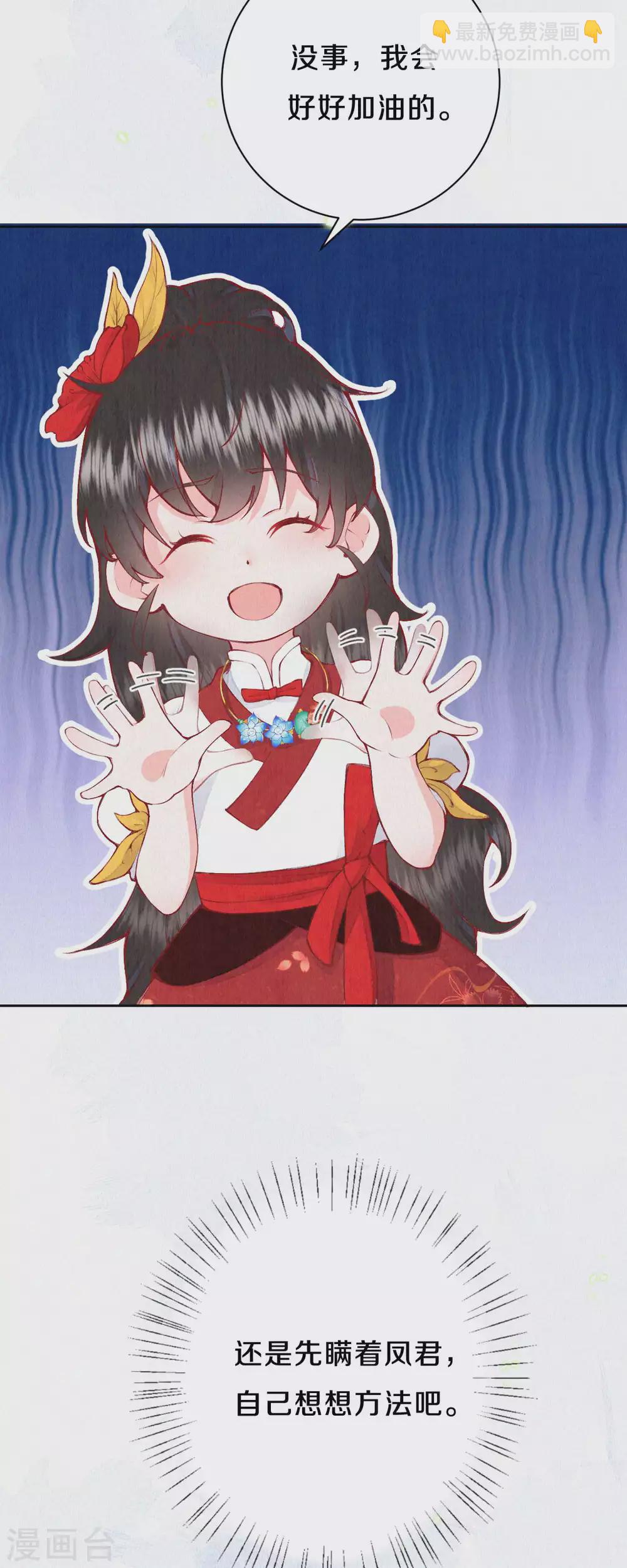 第71话 文盲兔子？-第86话