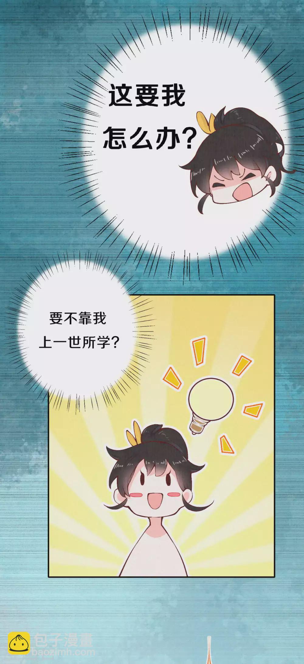 第71话 文盲兔子？-第86话