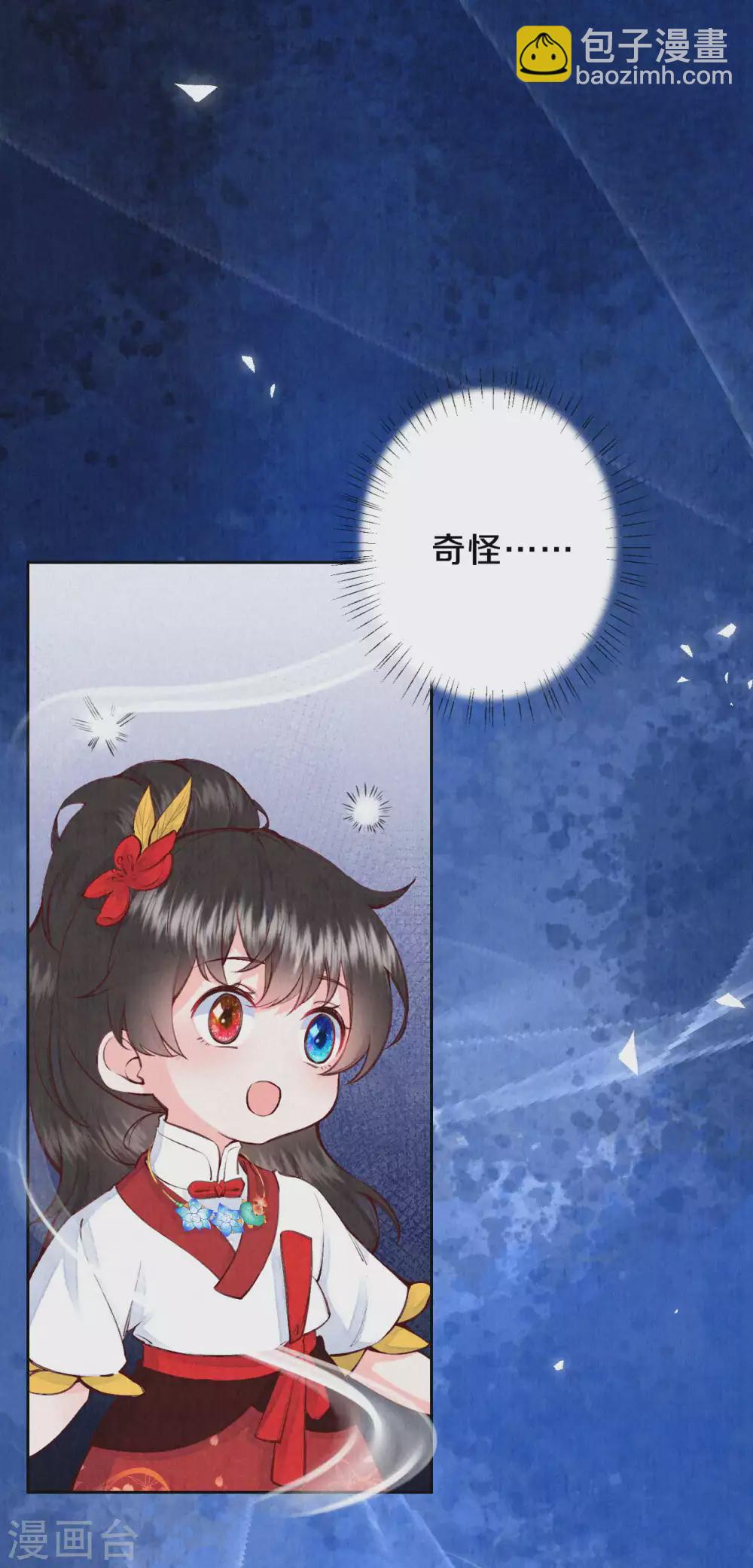 第72话 凤君有好多秘密啊-第88话