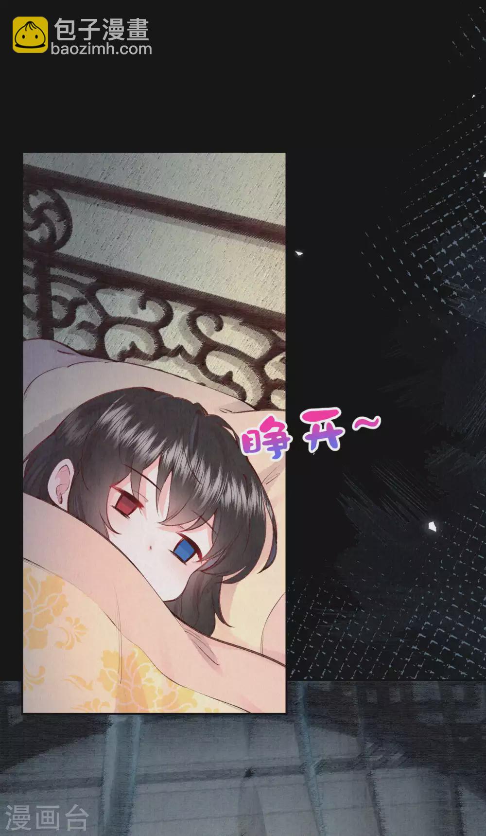 第72话 凤君有好多秘密啊-第88话