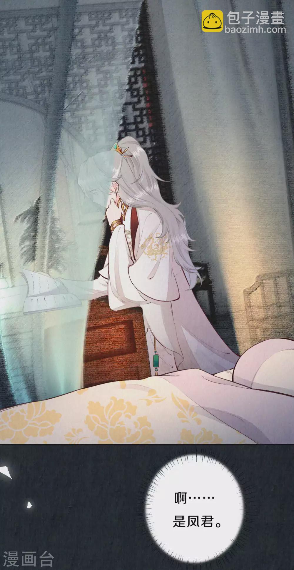 第72话 凤君有好多秘密啊-第88话