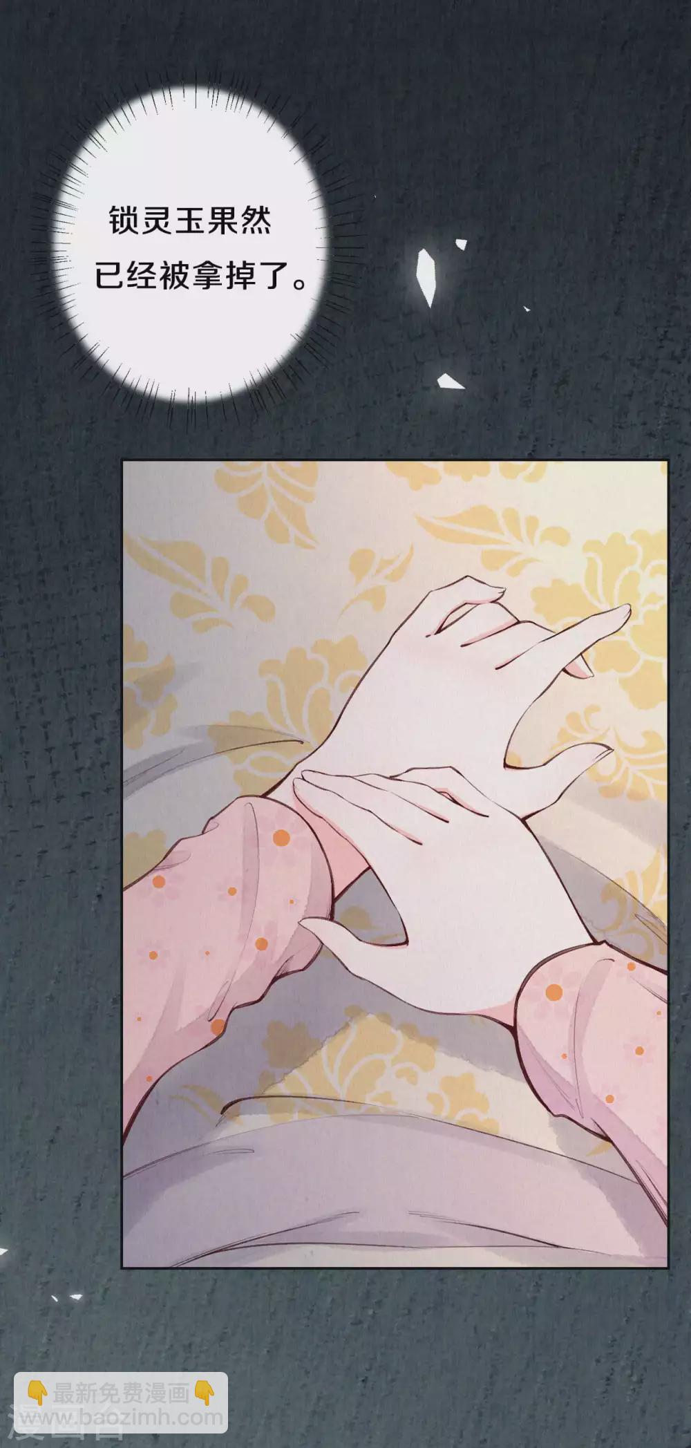 第72话 凤君有好多秘密啊-第88话