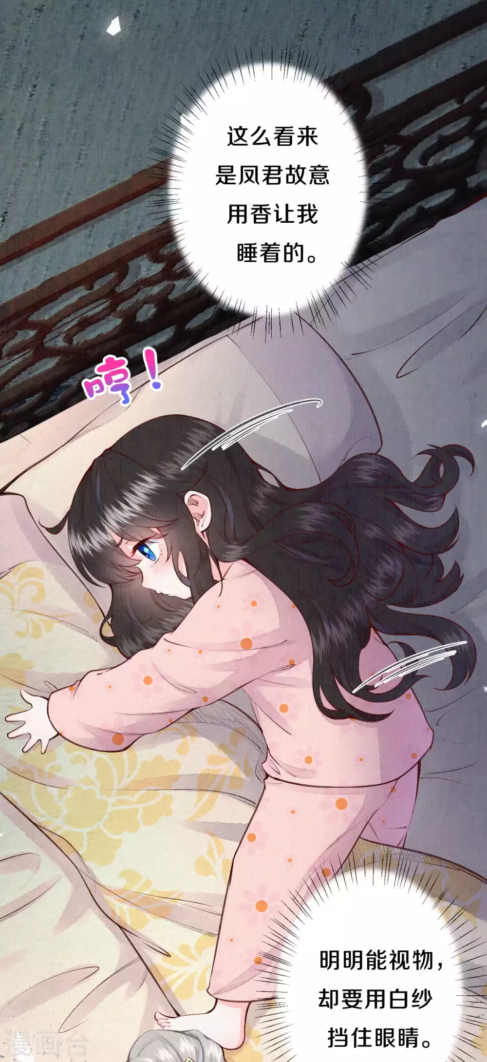 第72话 凤君有好多秘密啊-第88话