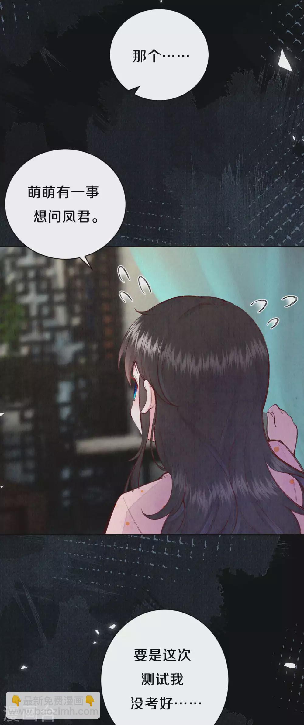 第72话 凤君有好多秘密啊-第88话