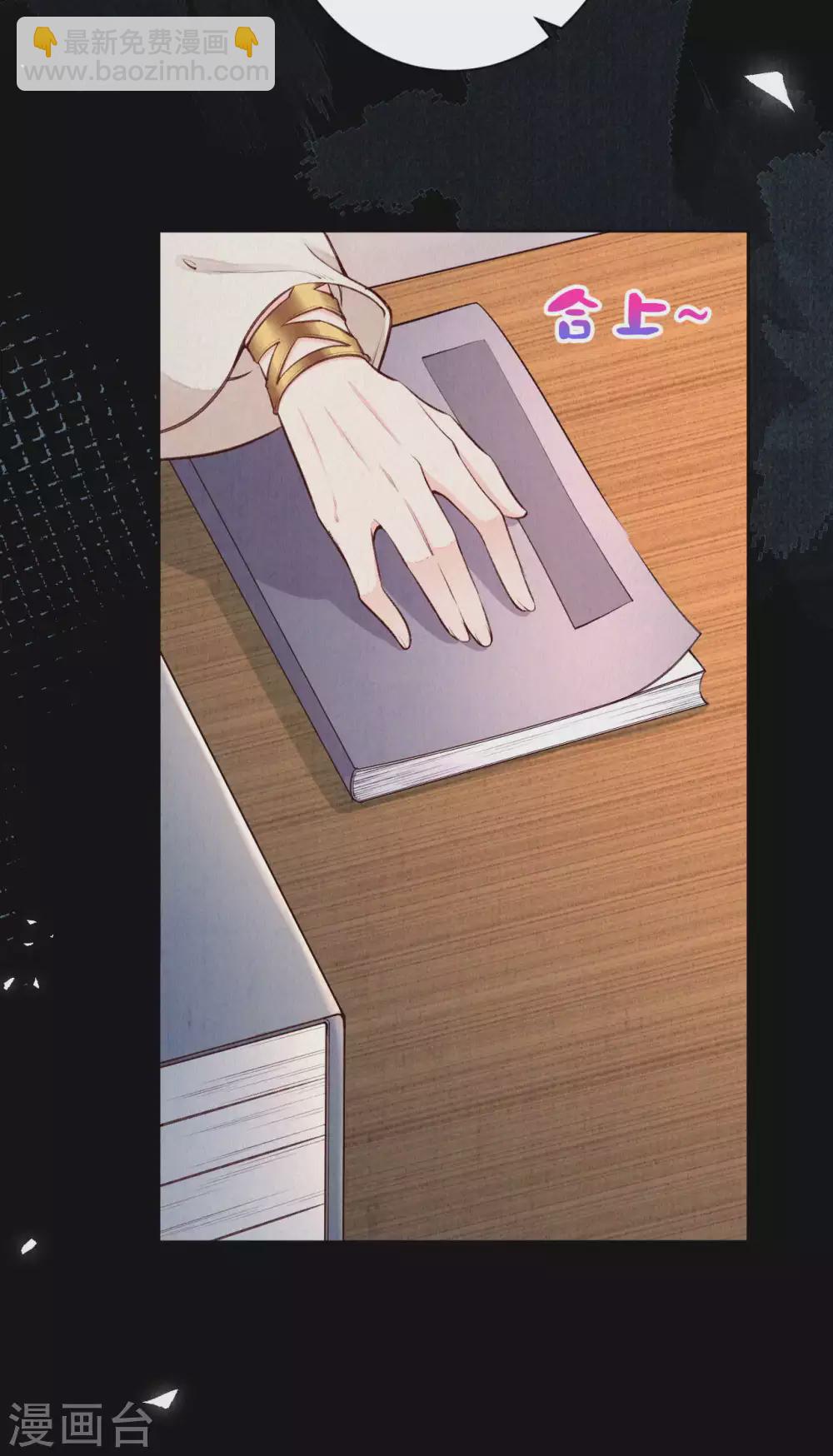 第72话 凤君有好多秘密啊-第88话