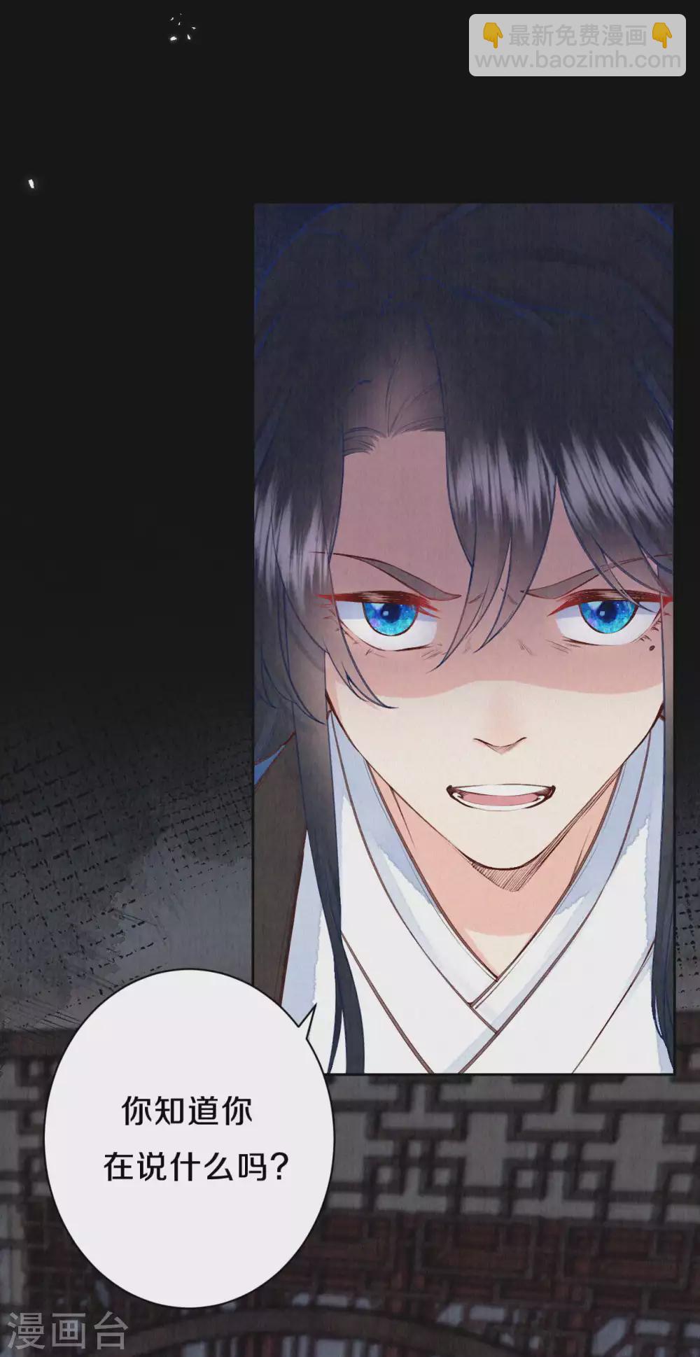 第74话 我不是&ldquo;真郡主&rdquo;啊-第90话