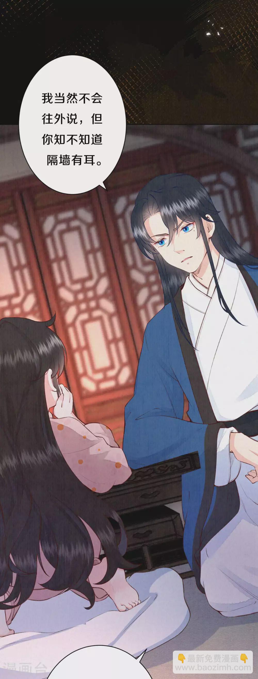 第74话 我不是&ldquo;真郡主&rdquo;啊-第90话