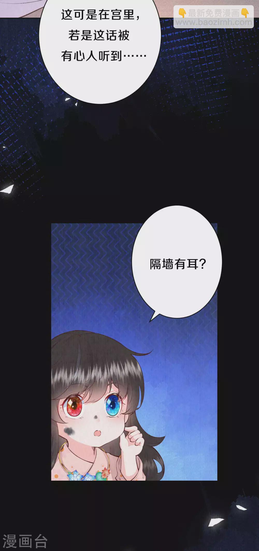 第74话 我不是&ldquo;真郡主&rdquo;啊-第90话