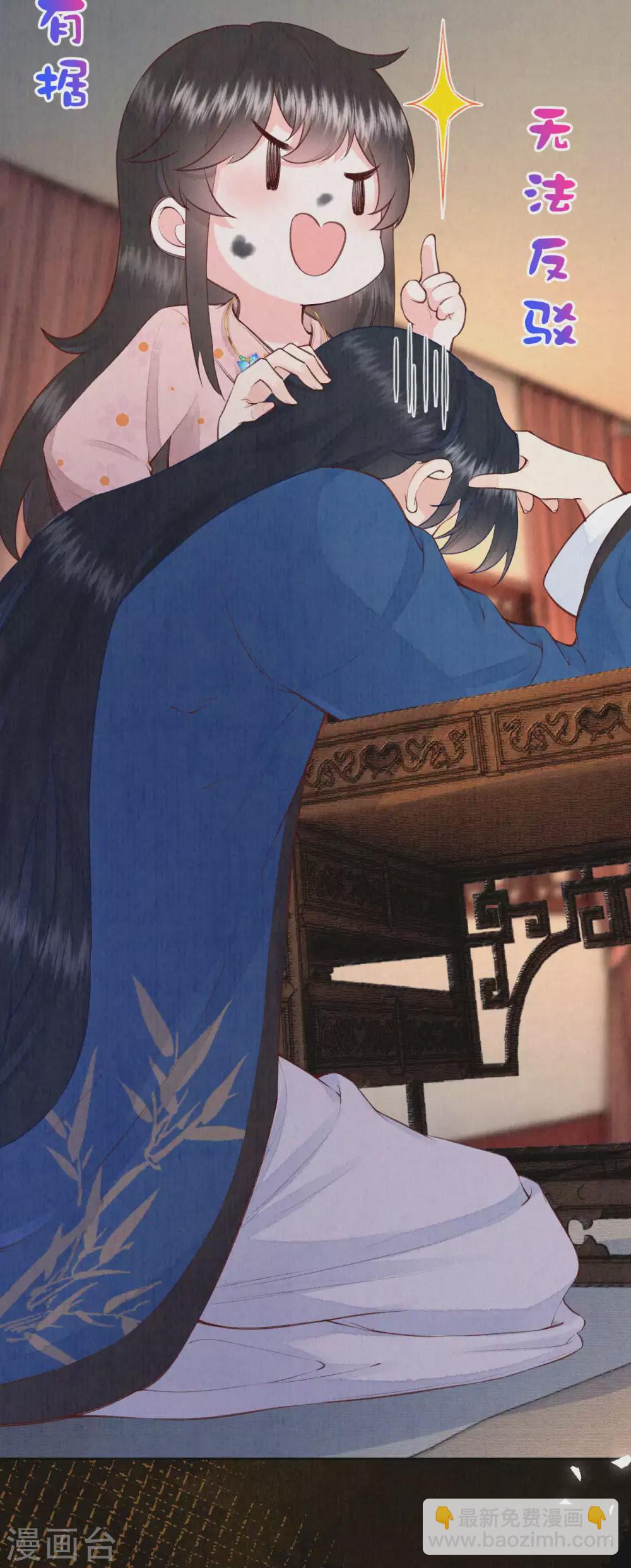 第74话 我不是&ldquo;真郡主&rdquo;啊-第90话