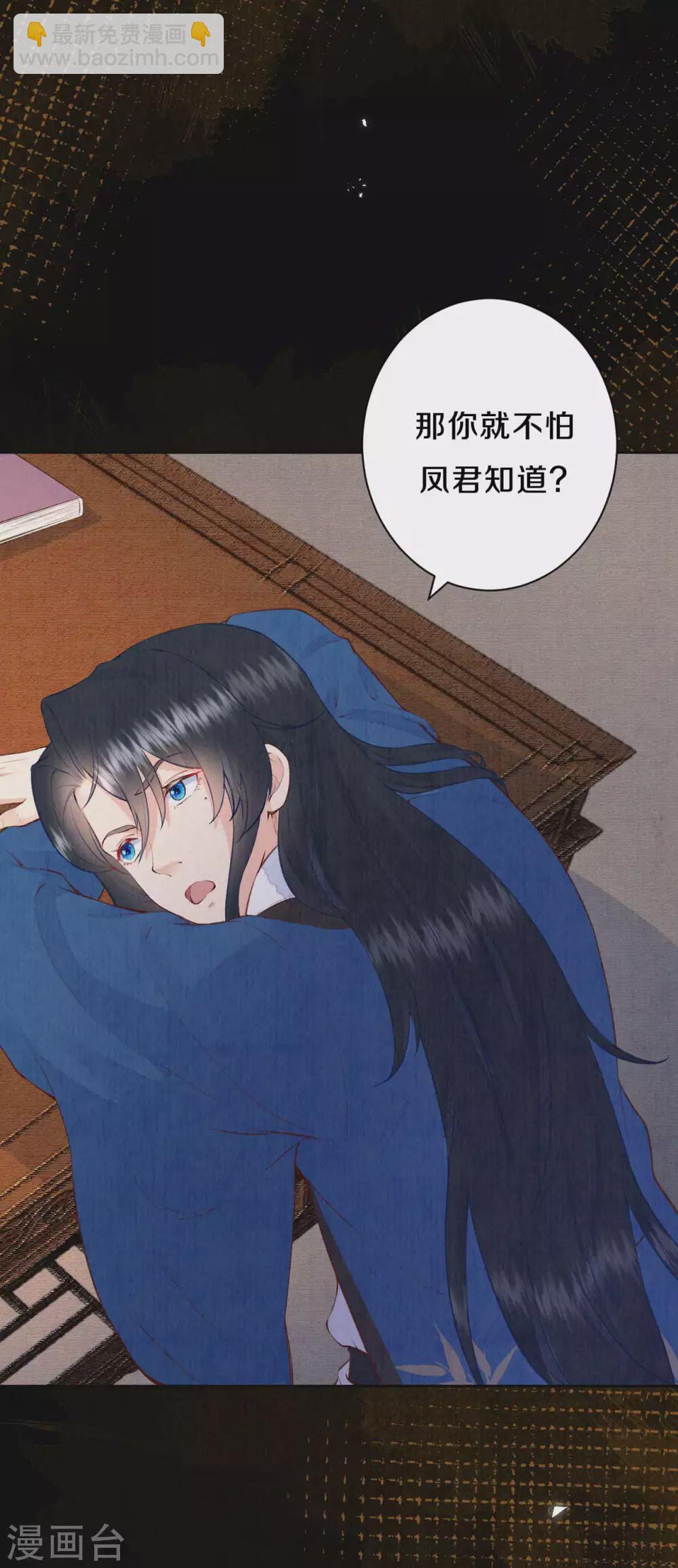 第74话 我不是&ldquo;真郡主&rdquo;啊-第90话