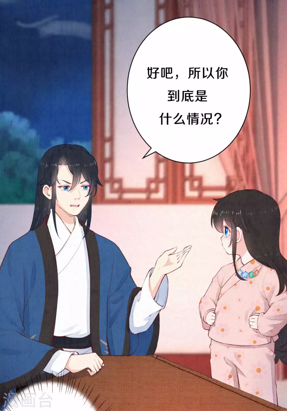 第74话 我不是&ldquo;真郡主&rdquo;啊-第90话