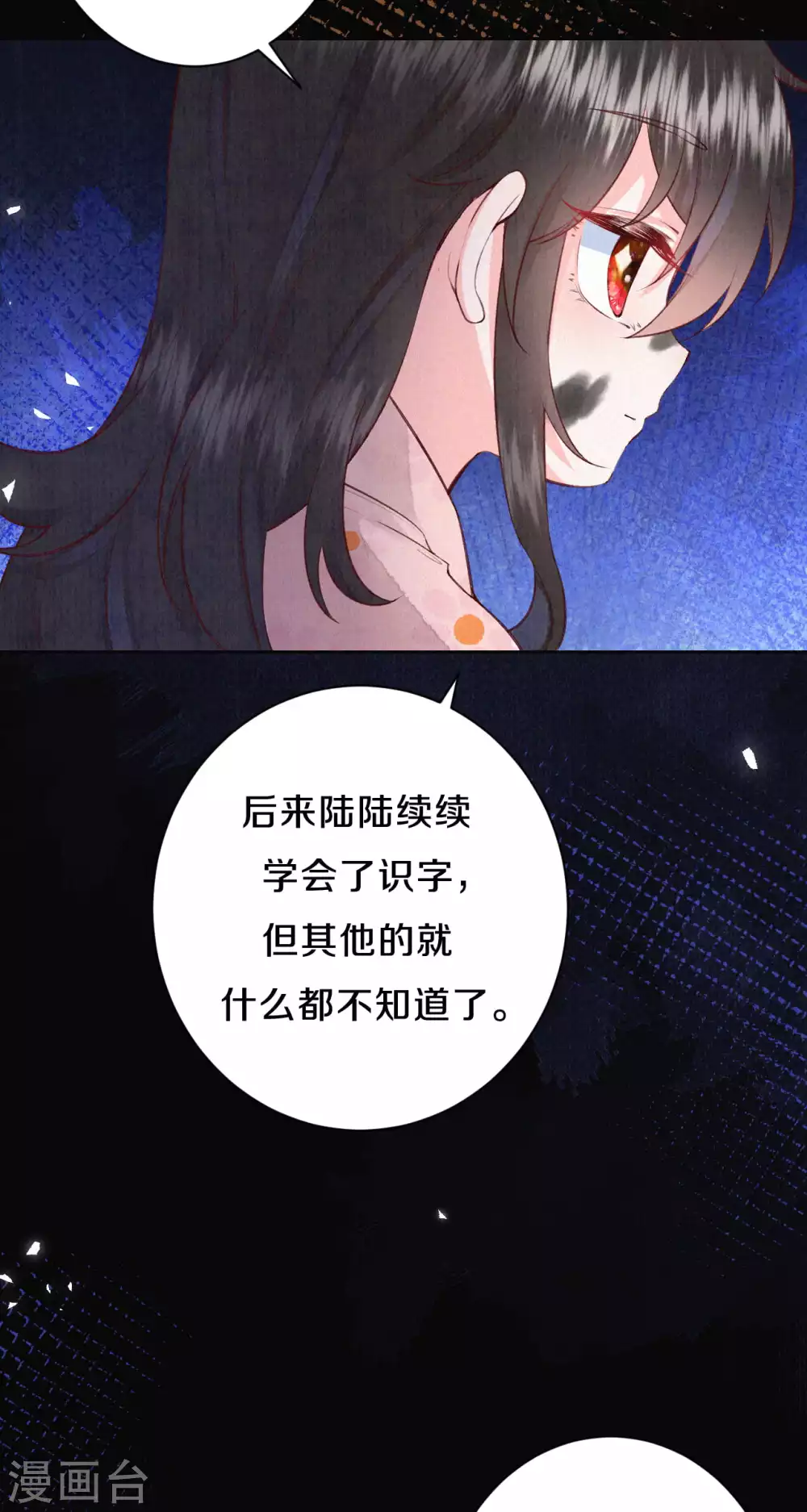 第74话 我不是&ldquo;真郡主&rdquo;啊-第90话