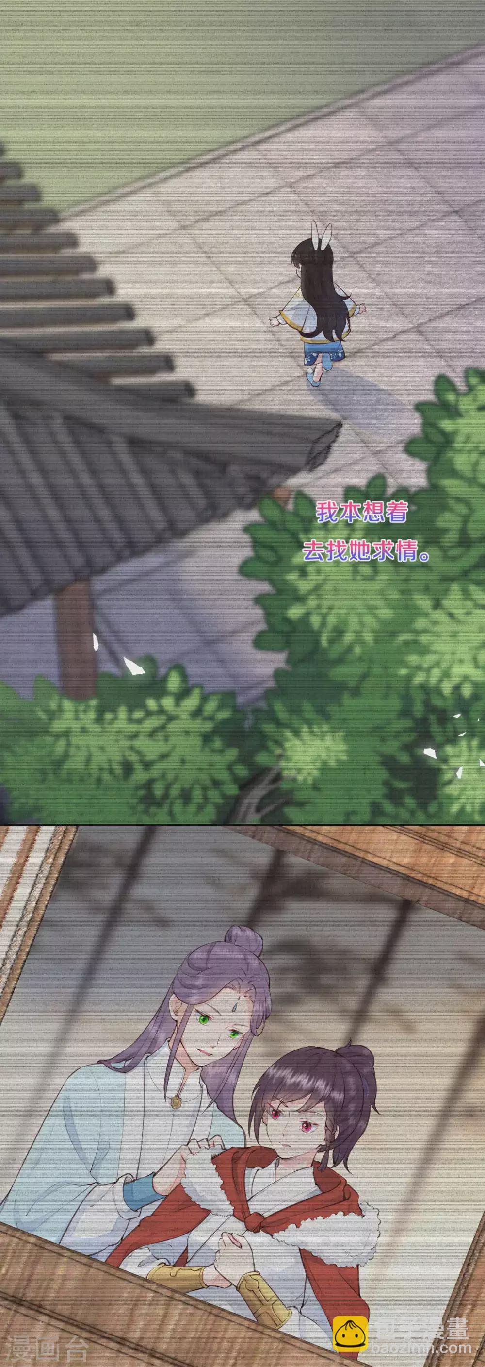 第76话 只有我能懂她-第92话