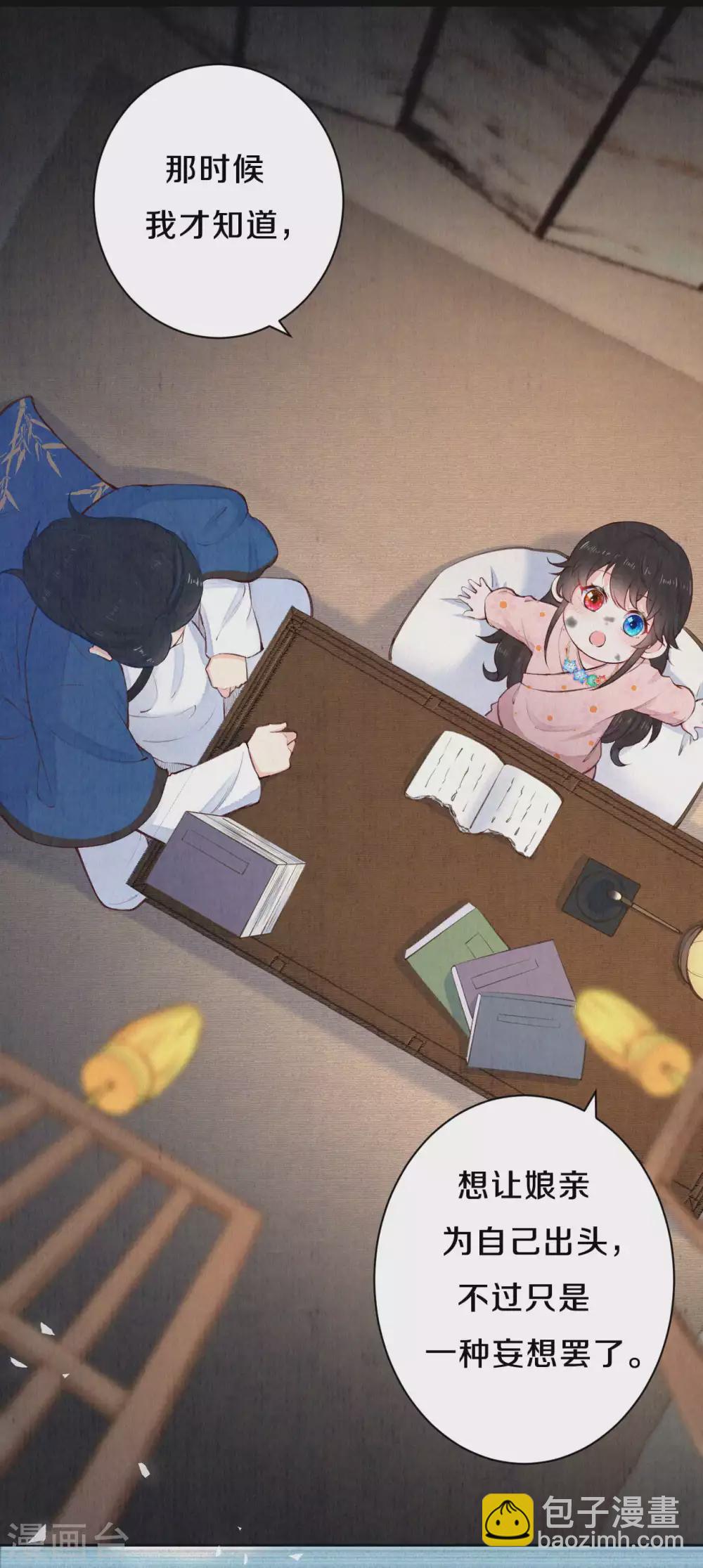 第76话 只有我能懂她-第92话