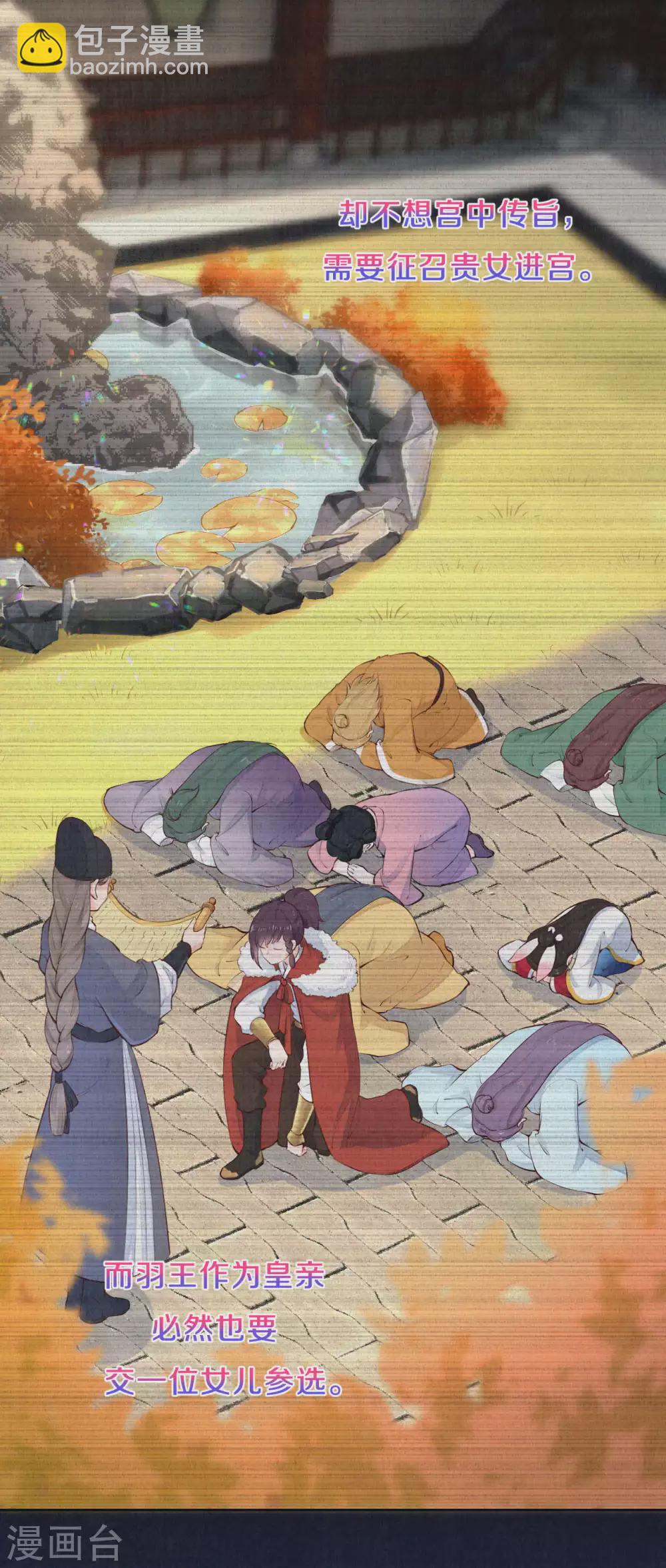 第76话 只有我能懂她-第92话